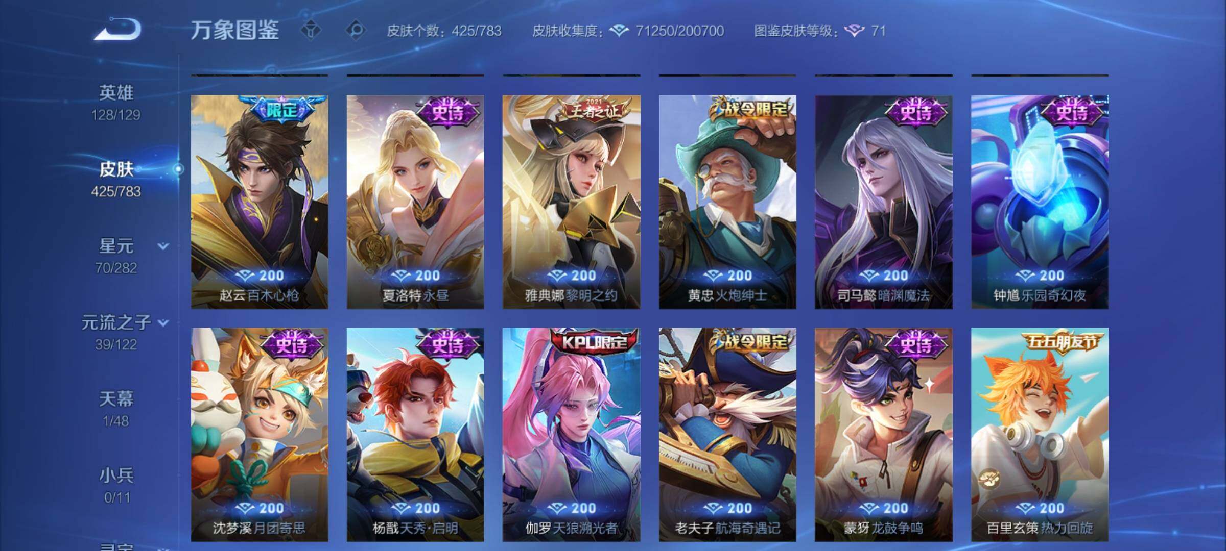 WZCMY4214933王者荣耀账号详情图13