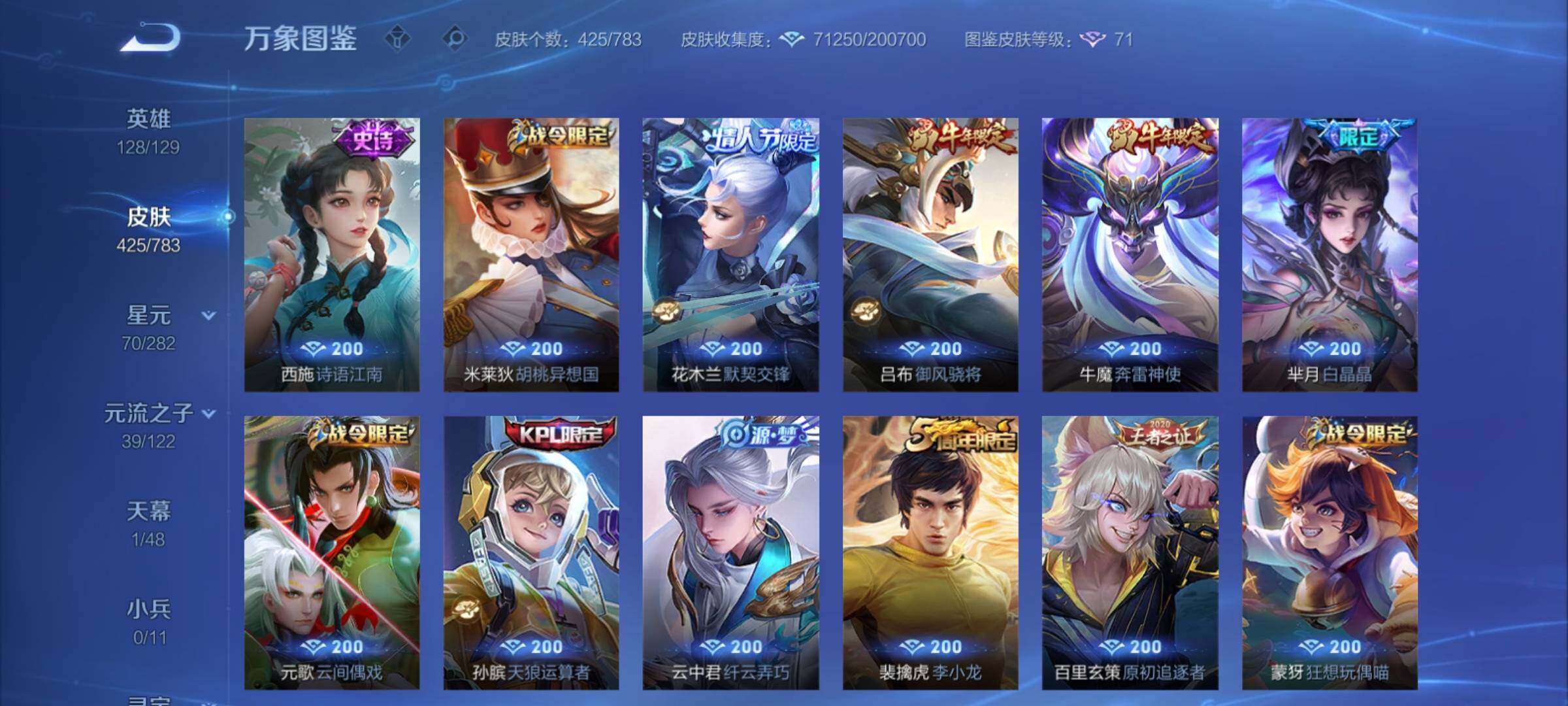 WZCMY4214933王者荣耀账号详情图14