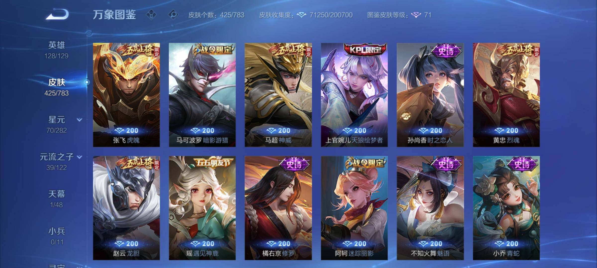 WZCMY4214933王者荣耀账号详情图15