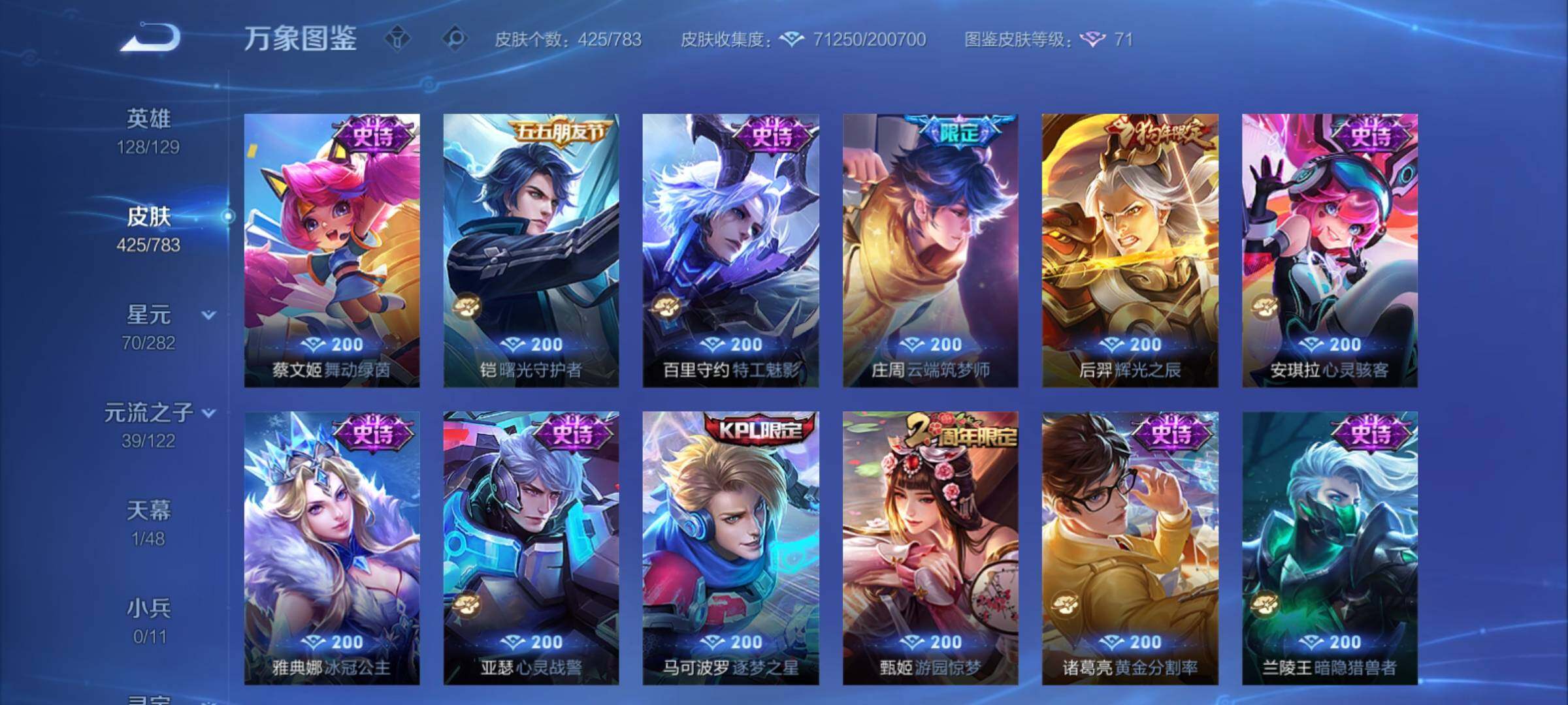 WZCMY4214933王者荣耀账号详情图18