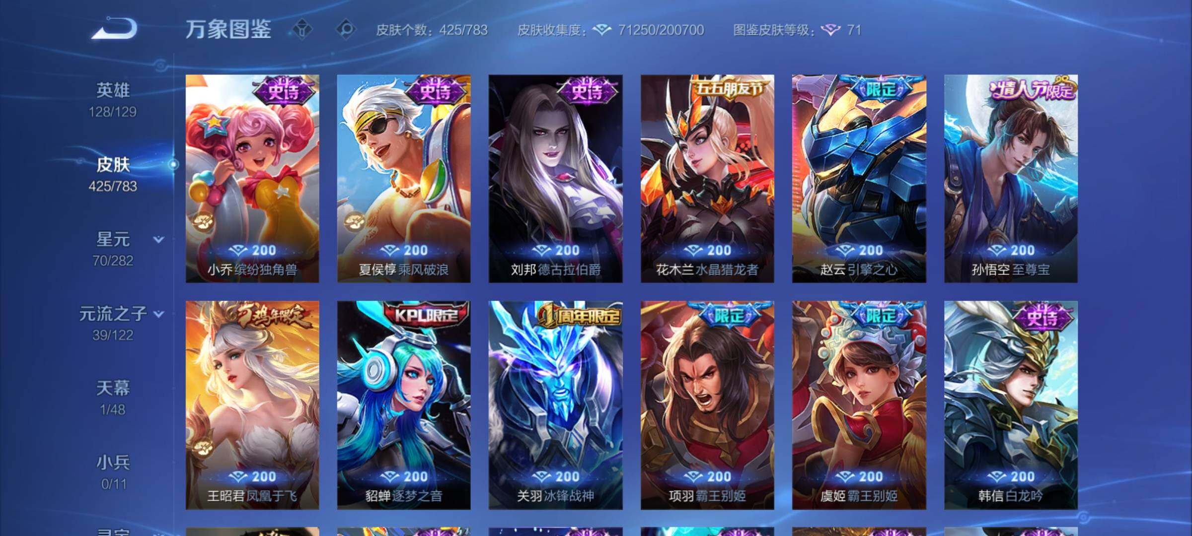 WZCMY4214933王者荣耀账号详情图19