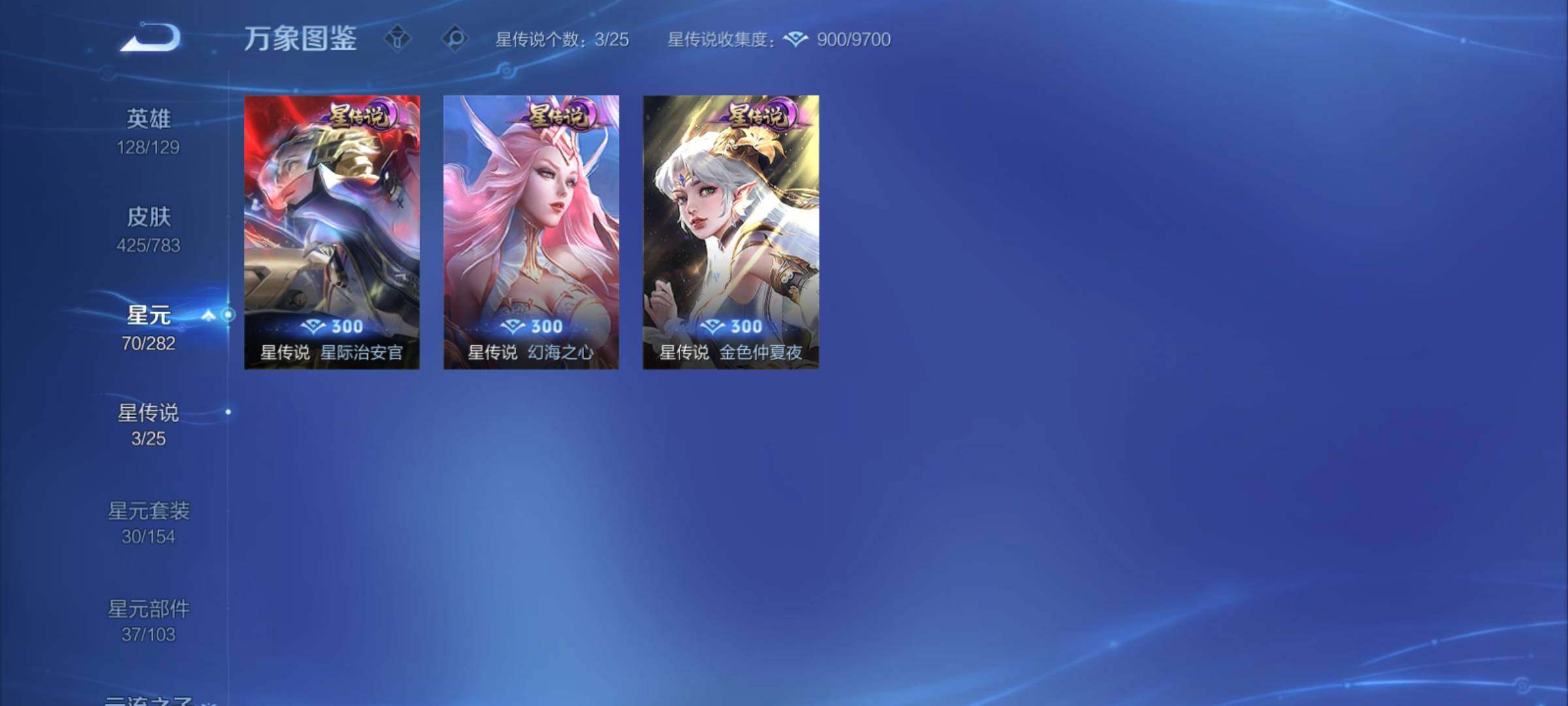 WZCMY4214933王者荣耀账号详情图20