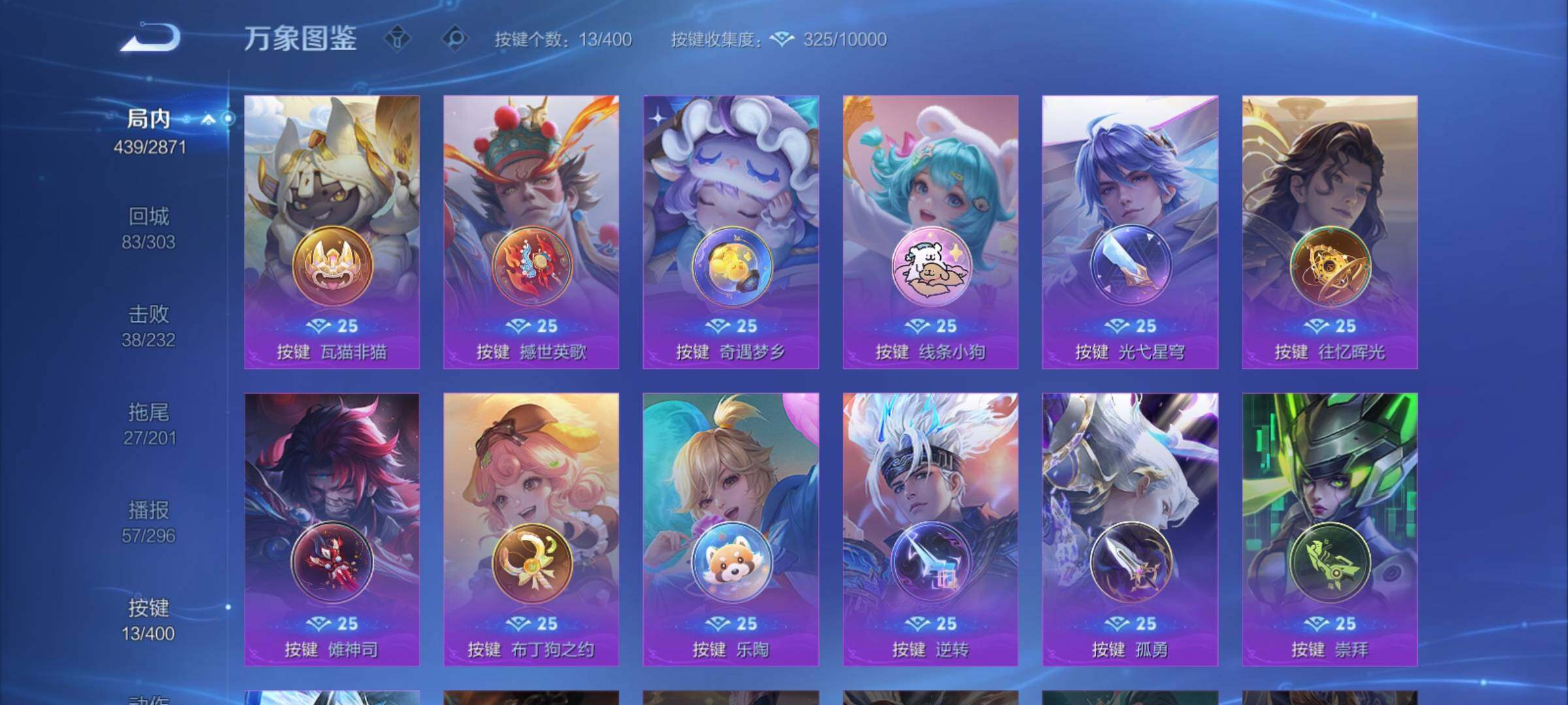 WZCMY4214933王者荣耀账号详情图22