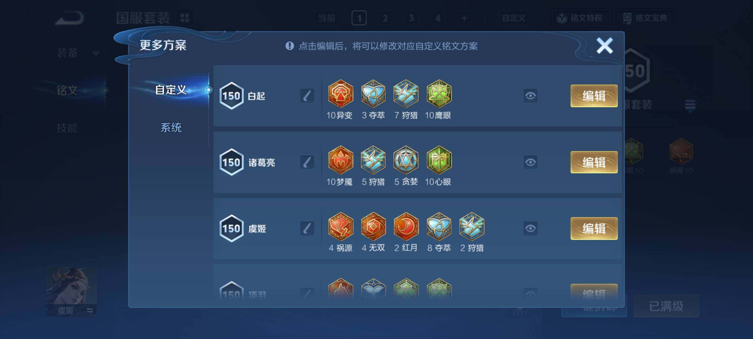 WZCMY4214933王者荣耀账号详情图25