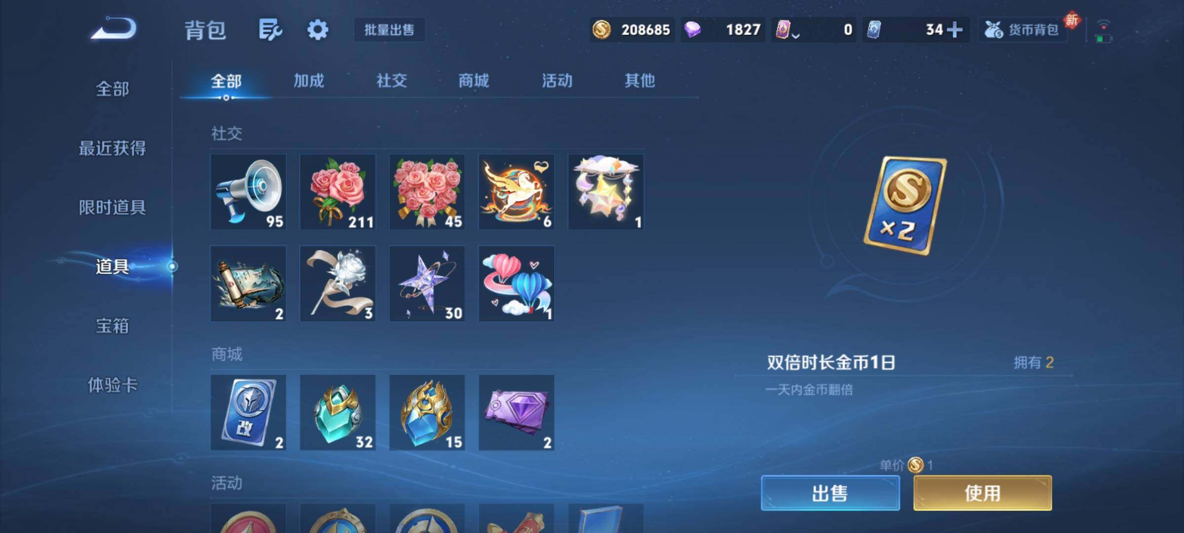 WZCMY4214933王者荣耀账号详情图26