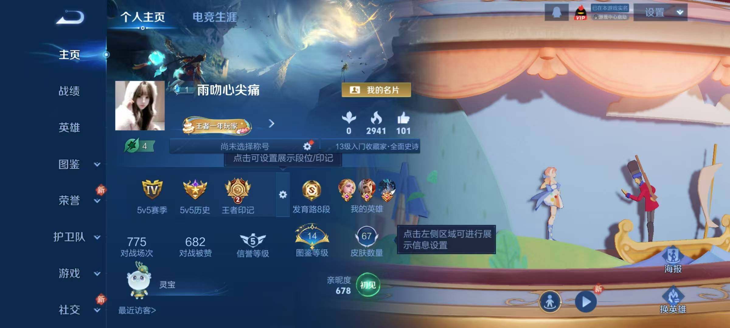 WZJZ4232483王者荣耀账号详情图3