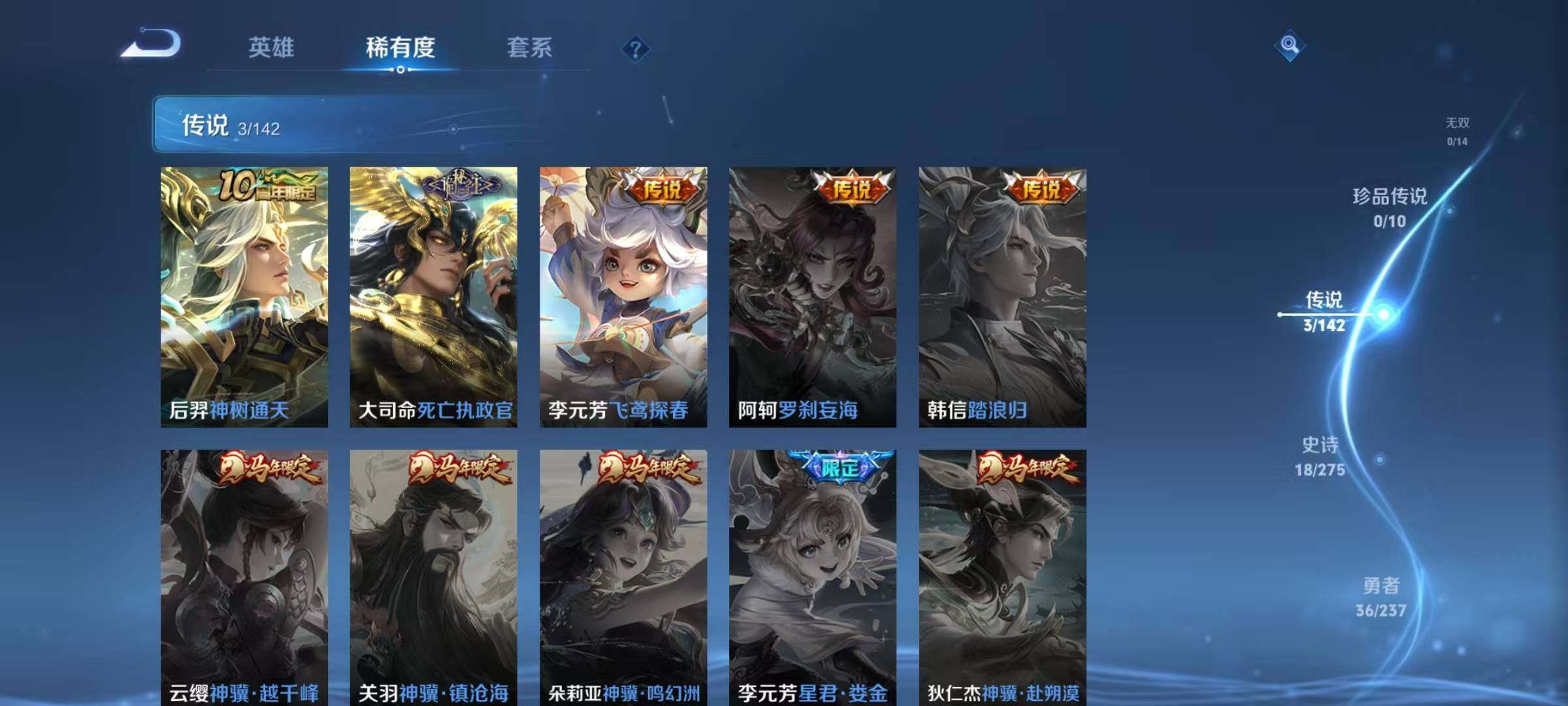 WZJZ4232483王者荣耀账号详情图7