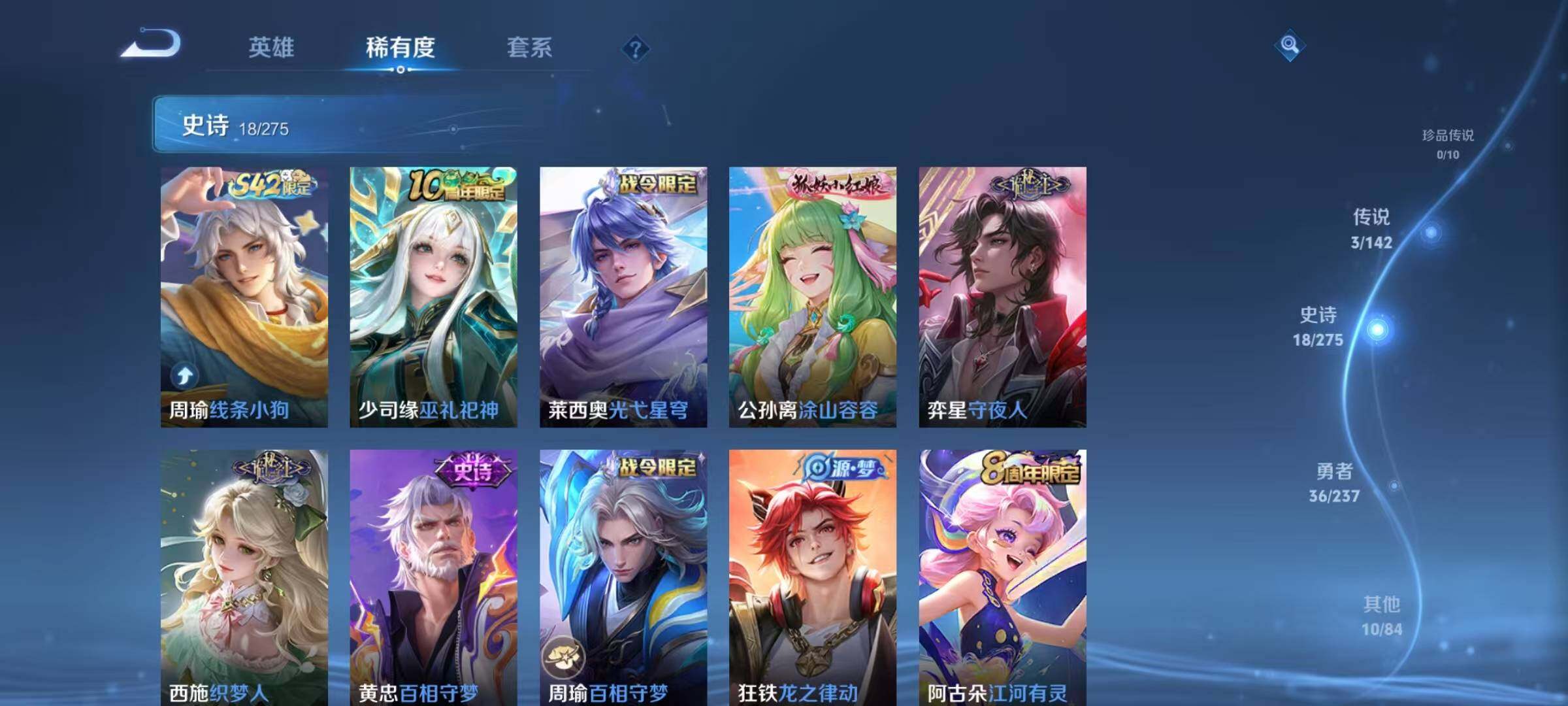 WZJZ4232483王者荣耀账号详情图8