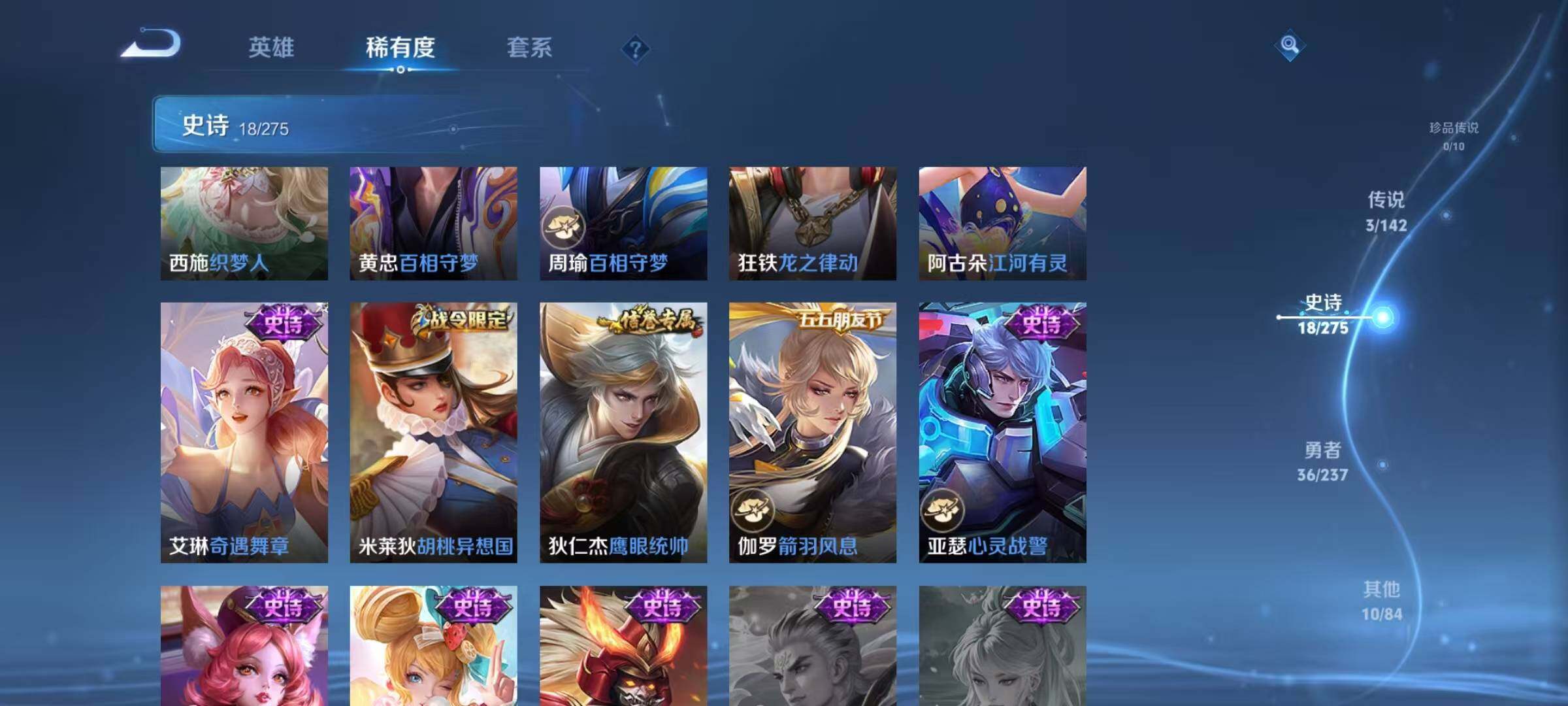 WZJZ4232483王者荣耀账号详情图9