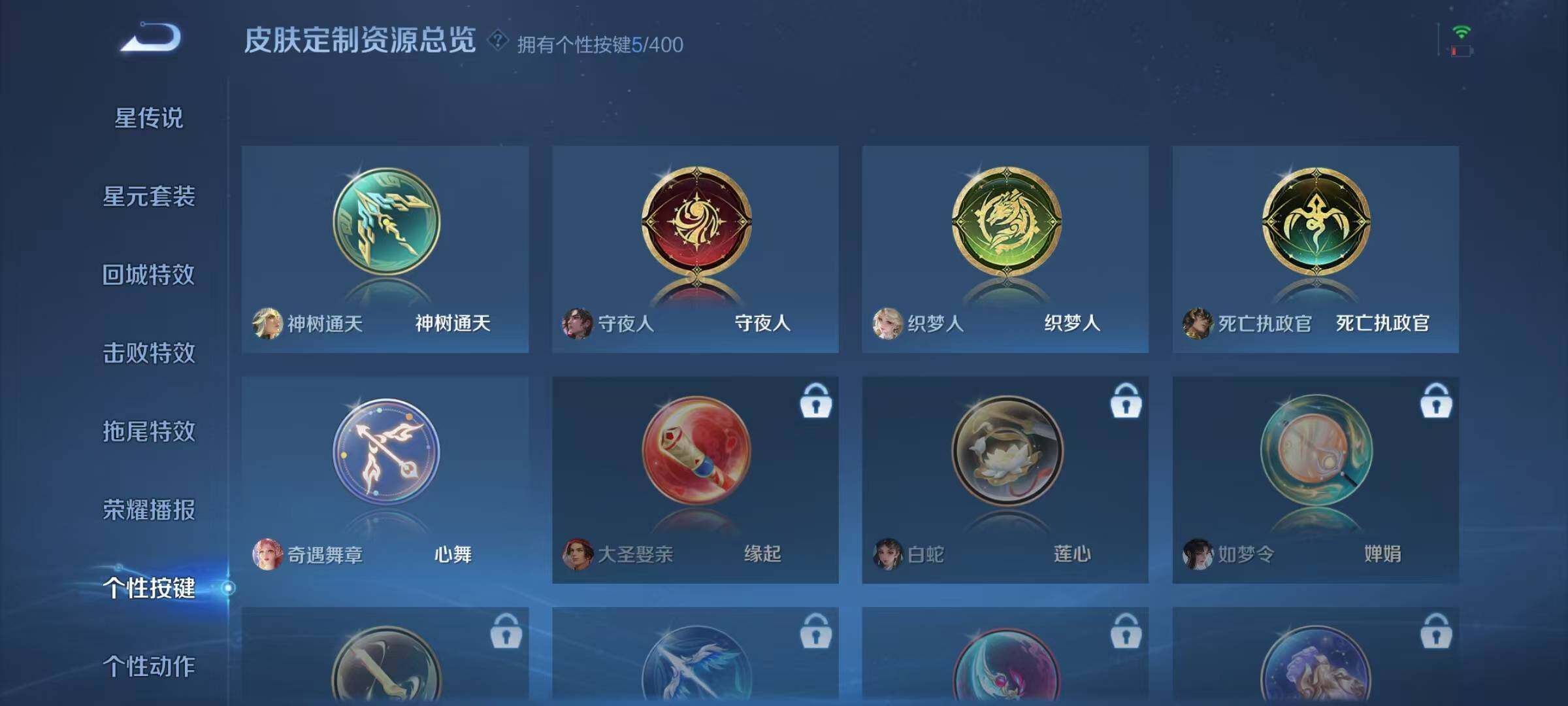 WZJZ4232483王者荣耀账号详情图10