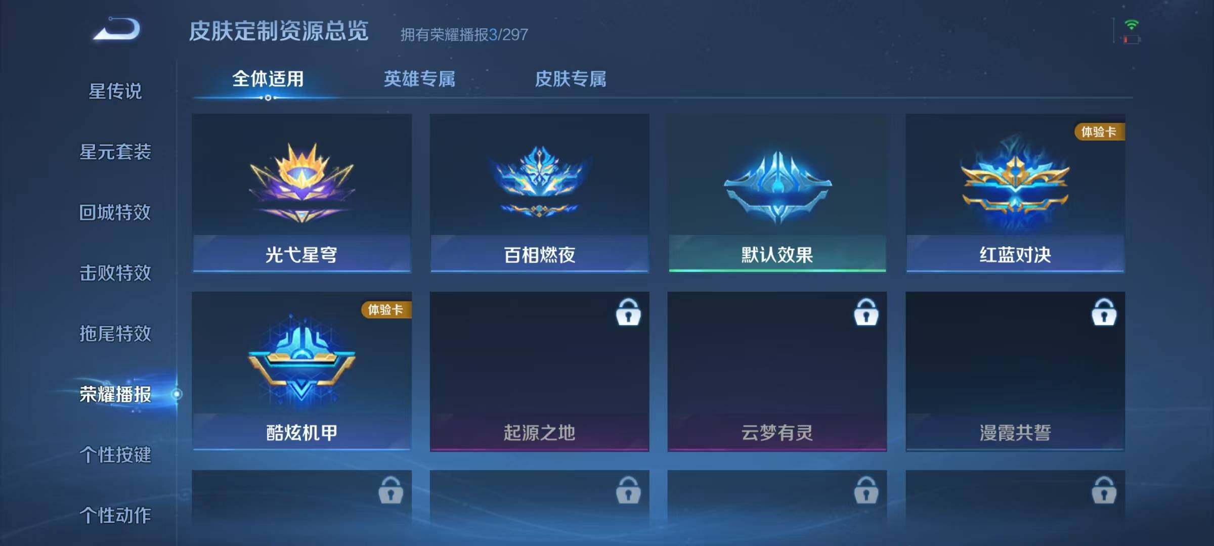 WZJZ4232483王者荣耀账号详情图11