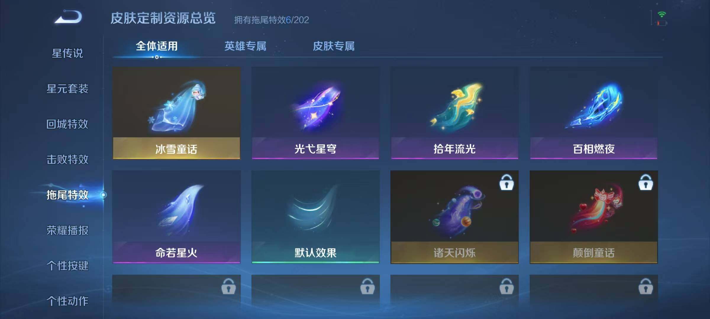 WZJZ4232483王者荣耀账号详情图12