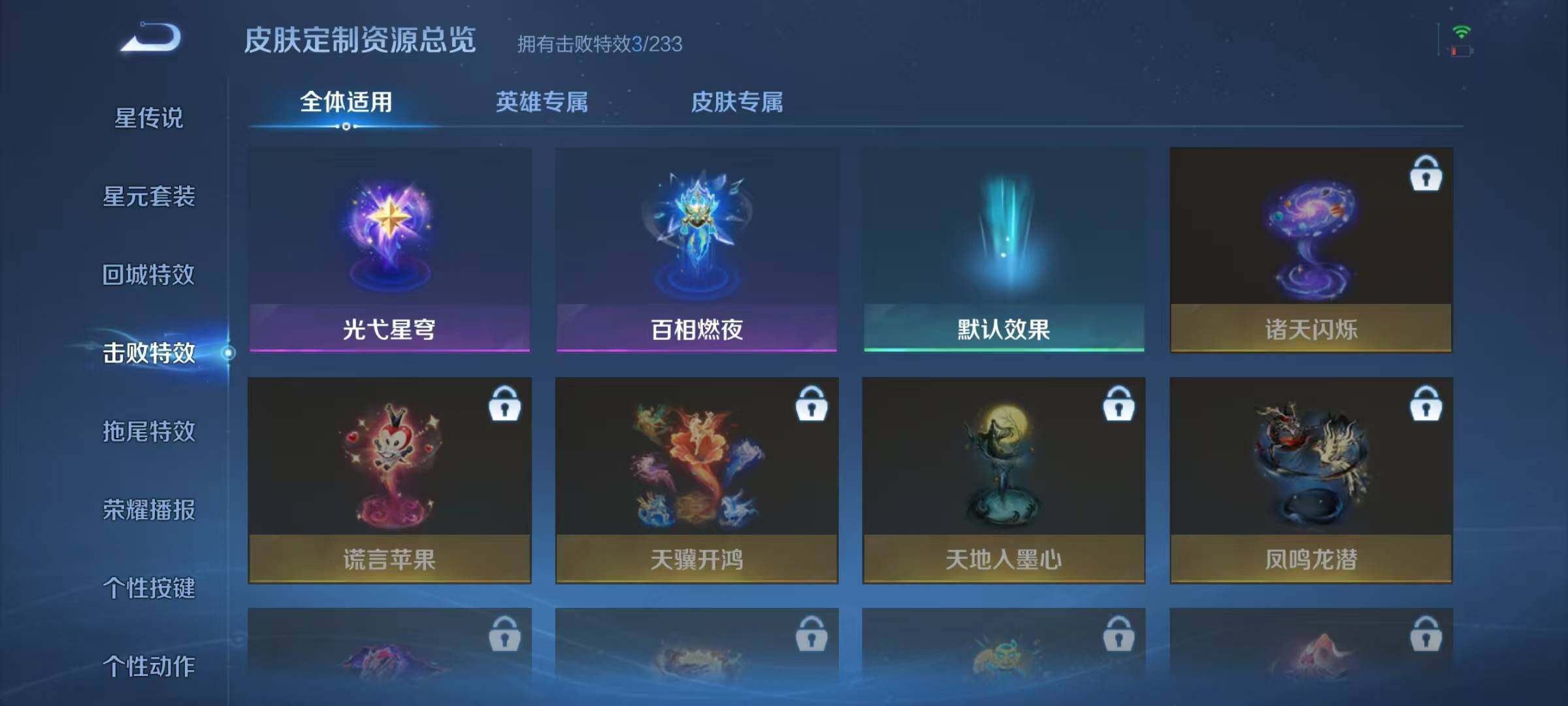 WZJZ4232483王者荣耀账号详情图13