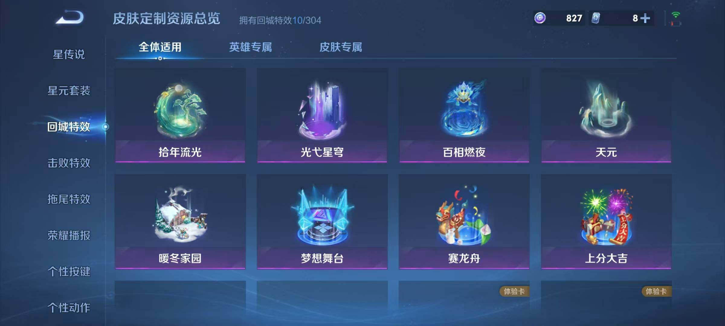 WZJZ4232483王者荣耀账号详情图14