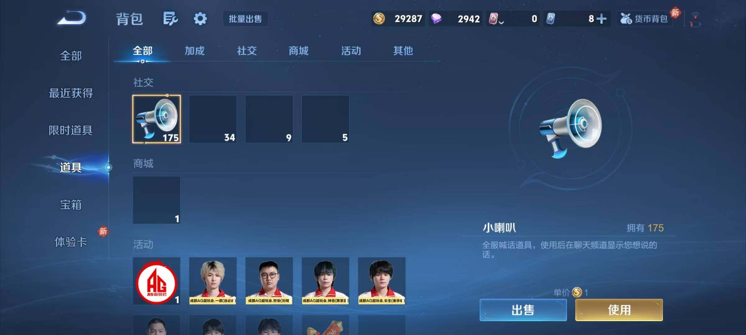 WZJZ4232483王者荣耀账号详情图15