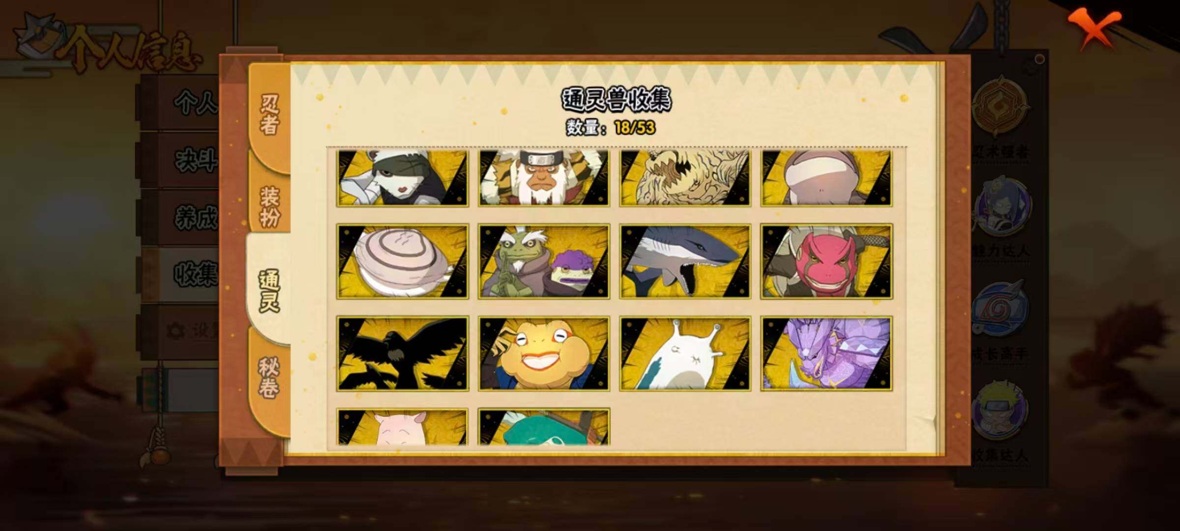 HYLX418688火影忍者账号详情图6