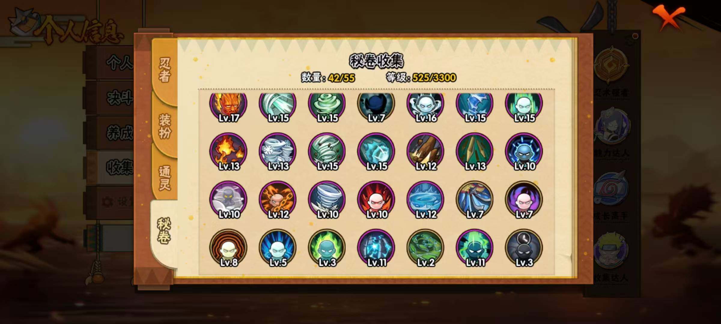 HYLX418688火影忍者账号详情图7