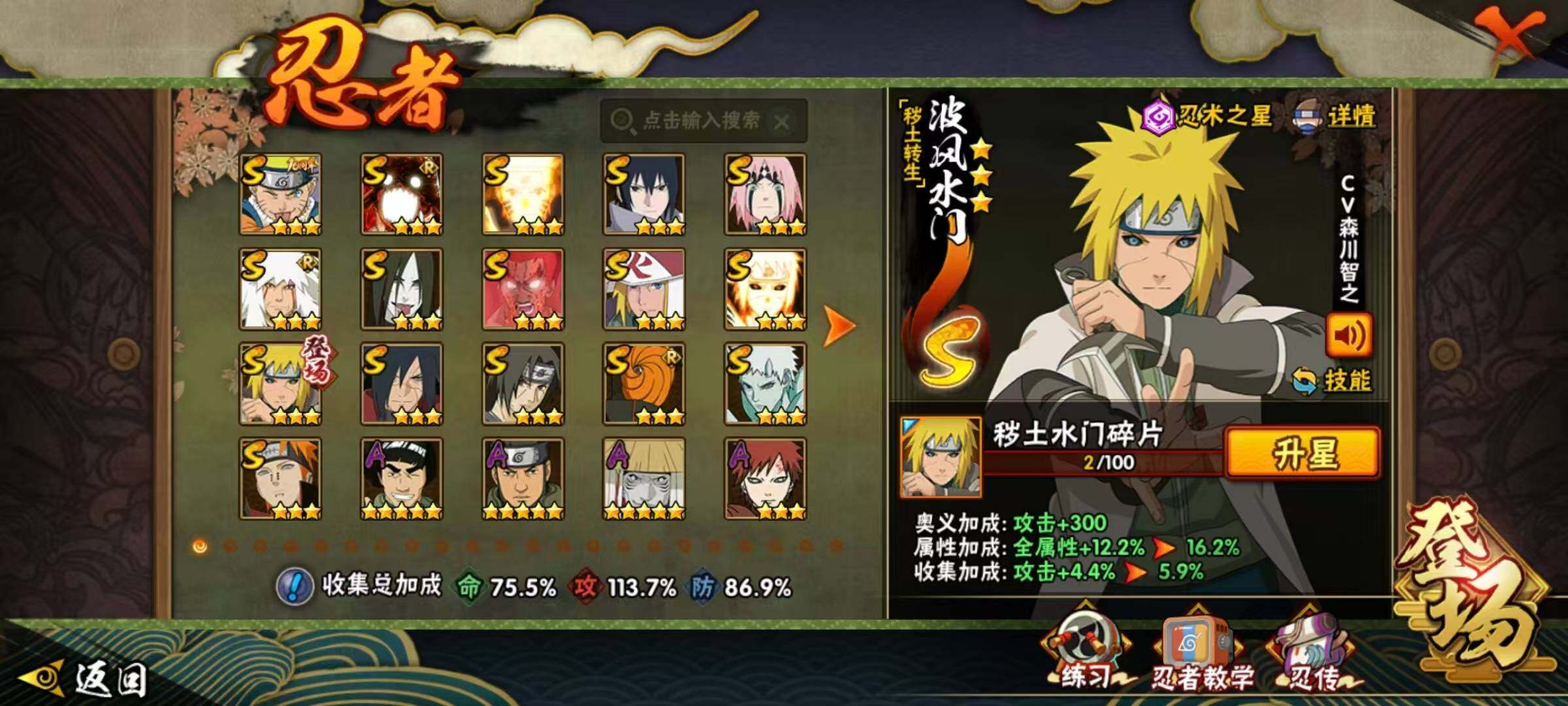 HYLX418688火影忍者账号详情图8