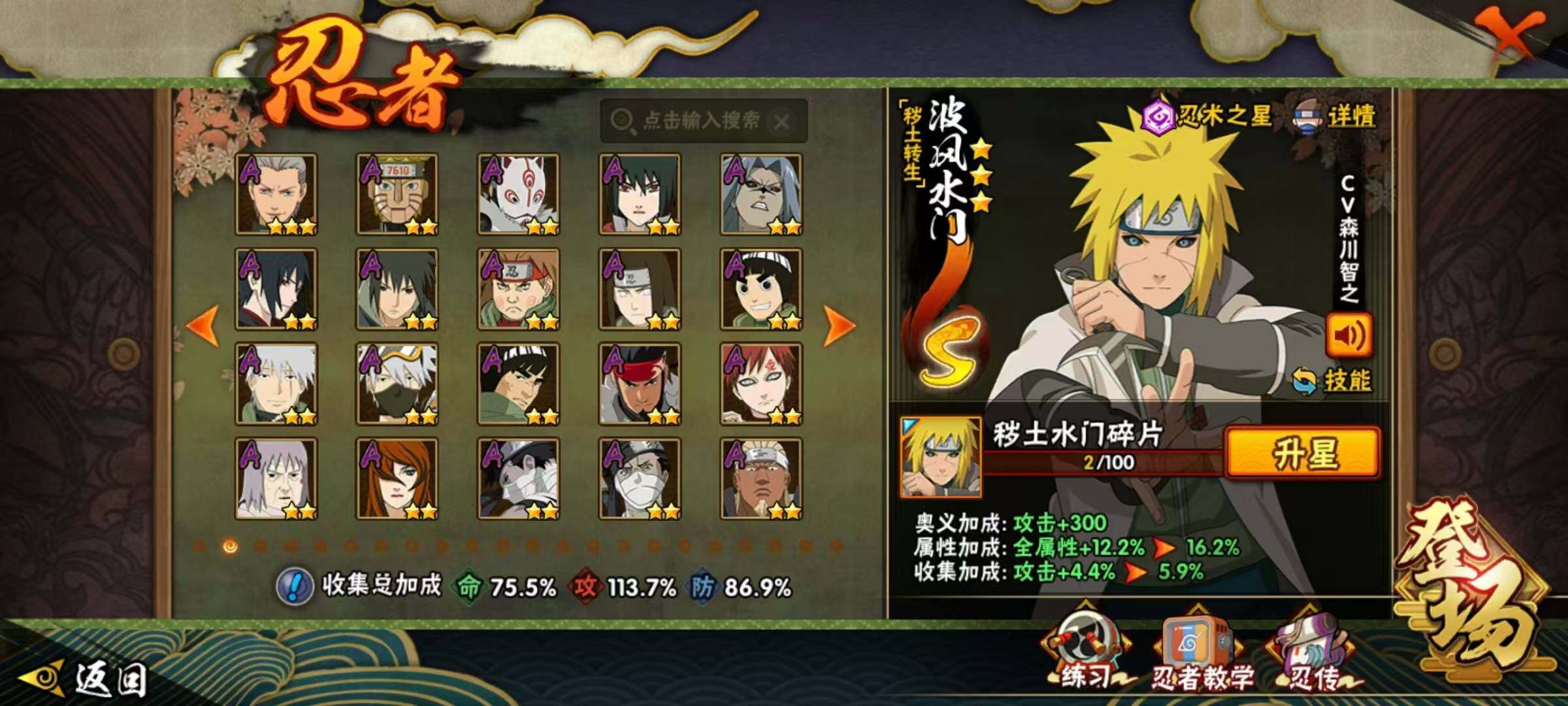 HYLX418688火影忍者账号详情图9