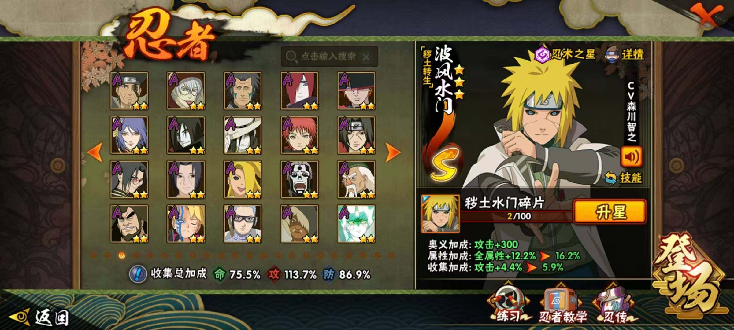 HYLX418688火影忍者账号详情图10