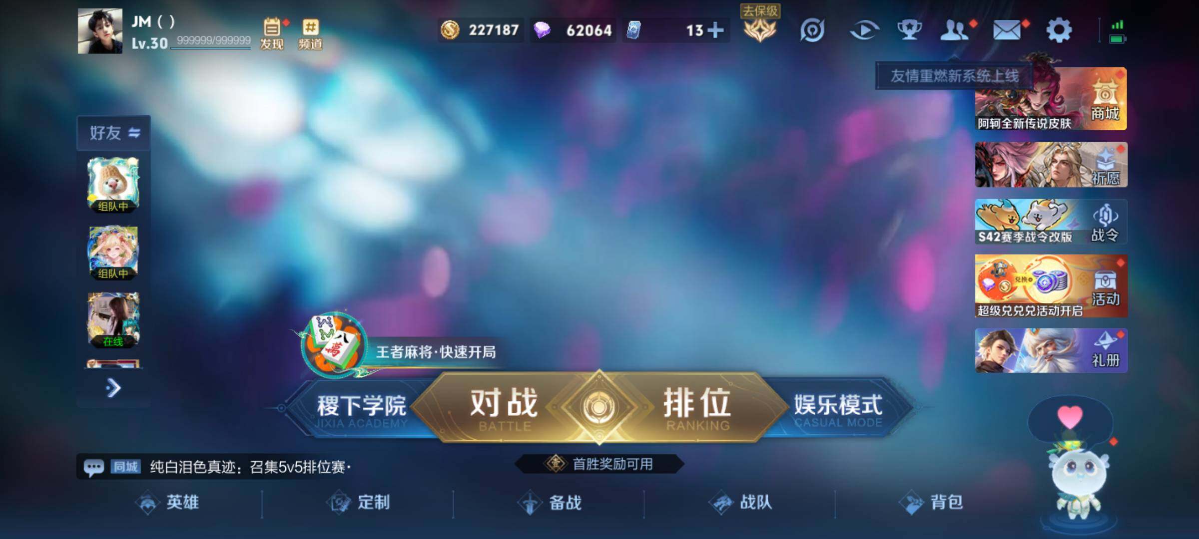 WZJM4217147王者荣耀账号详情图8