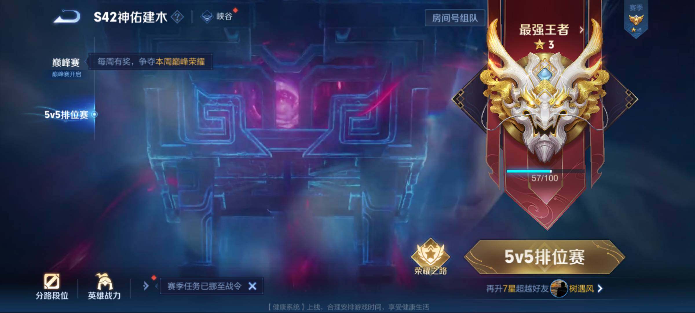 WZJM4217147王者荣耀账号详情图9