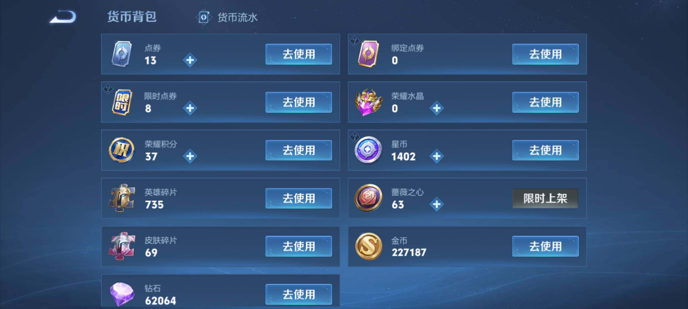 WZJM4217147王者荣耀账号详情图17