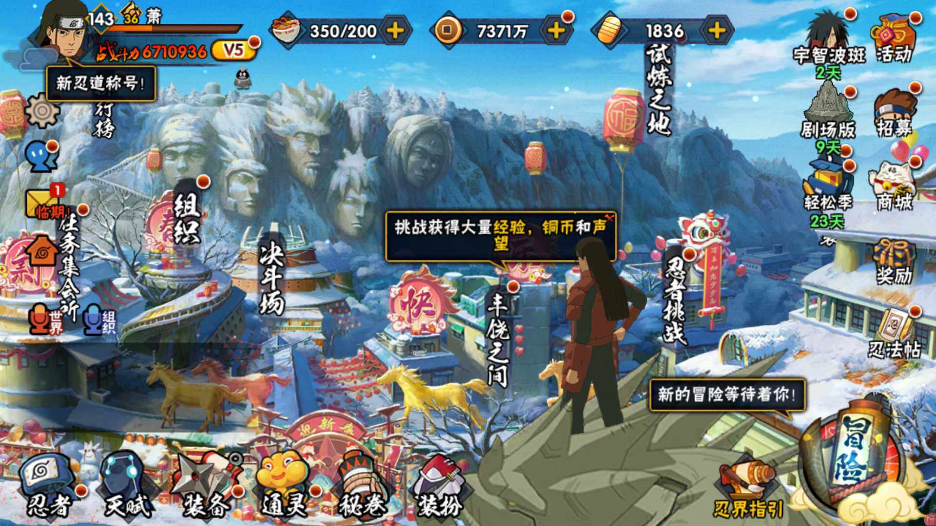 HYLFY418692火影忍者账号详情图3