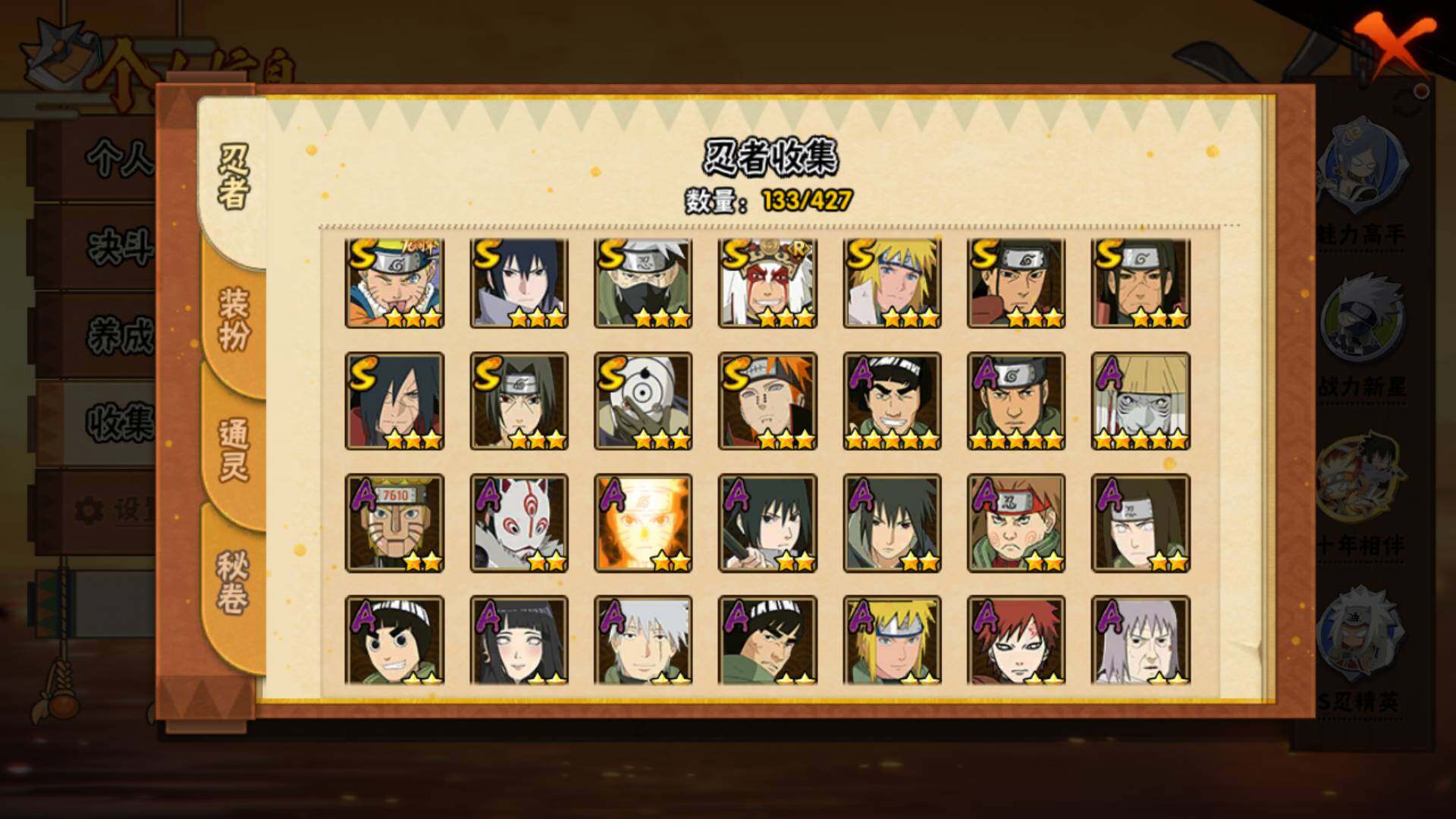 HYLFY418692火影忍者账号详情图6