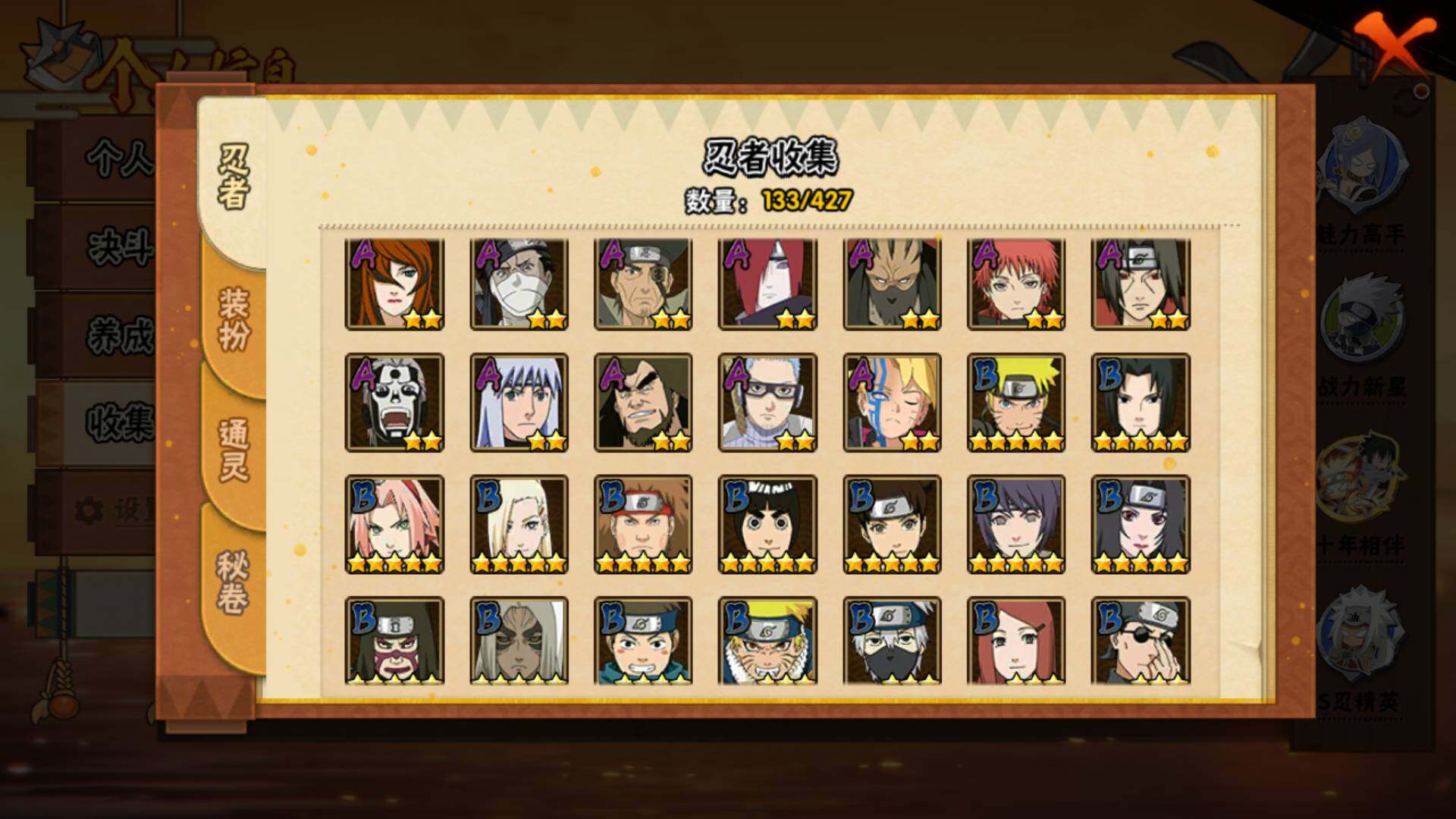 HYLFY418692火影忍者账号详情图7