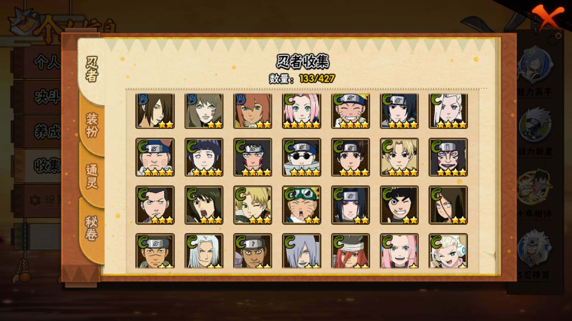 HYLFY418692火影忍者账号详情图9