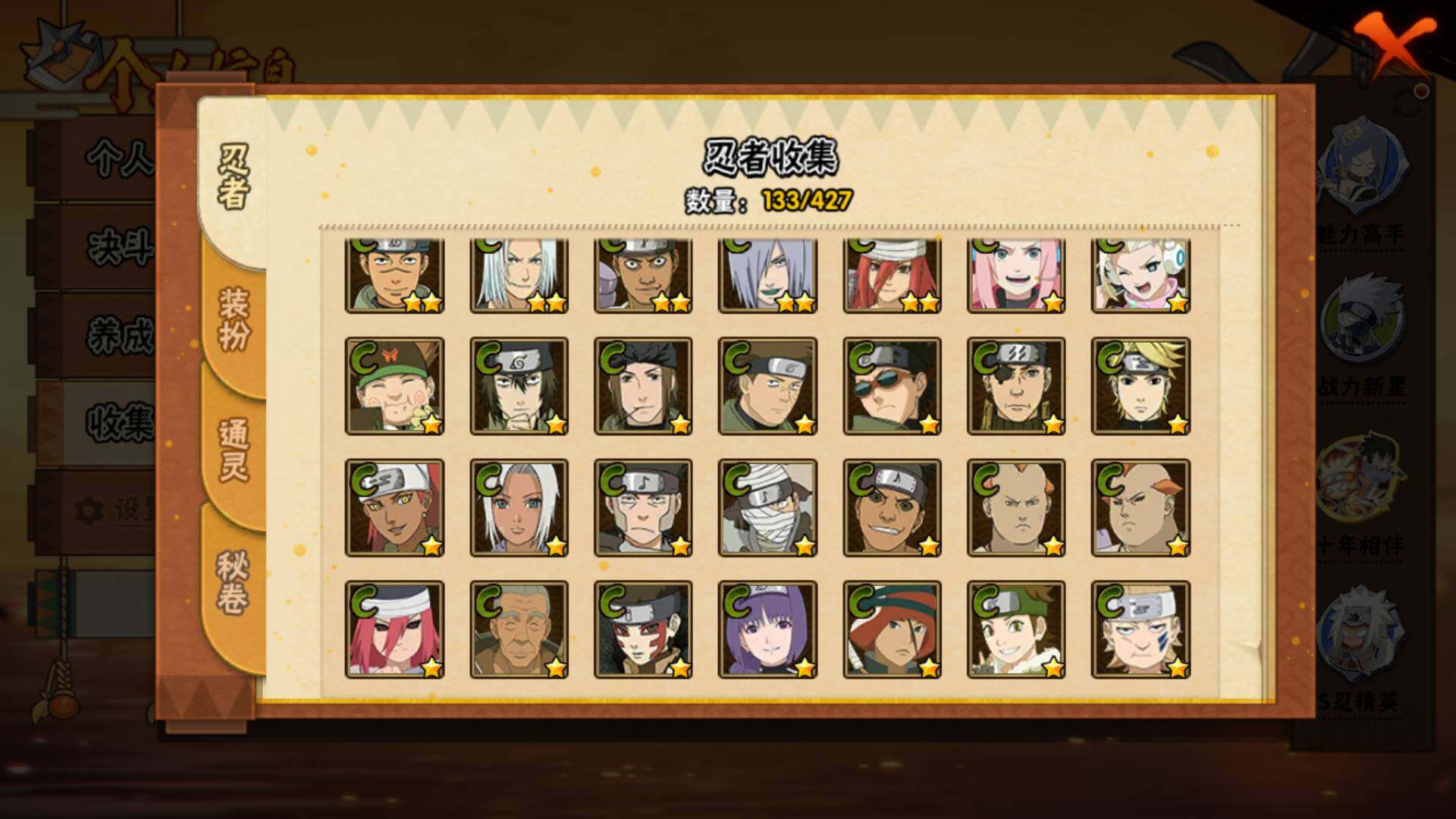 HYLFY418692火影忍者账号详情图10