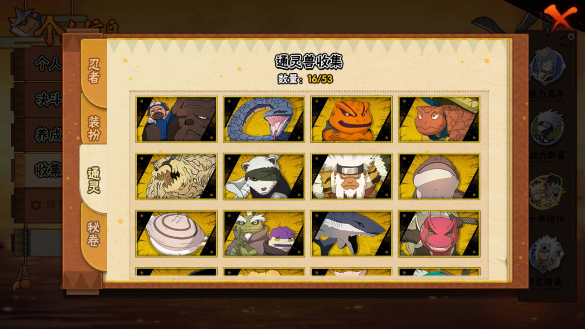 HYLFY418692火影忍者账号详情图11