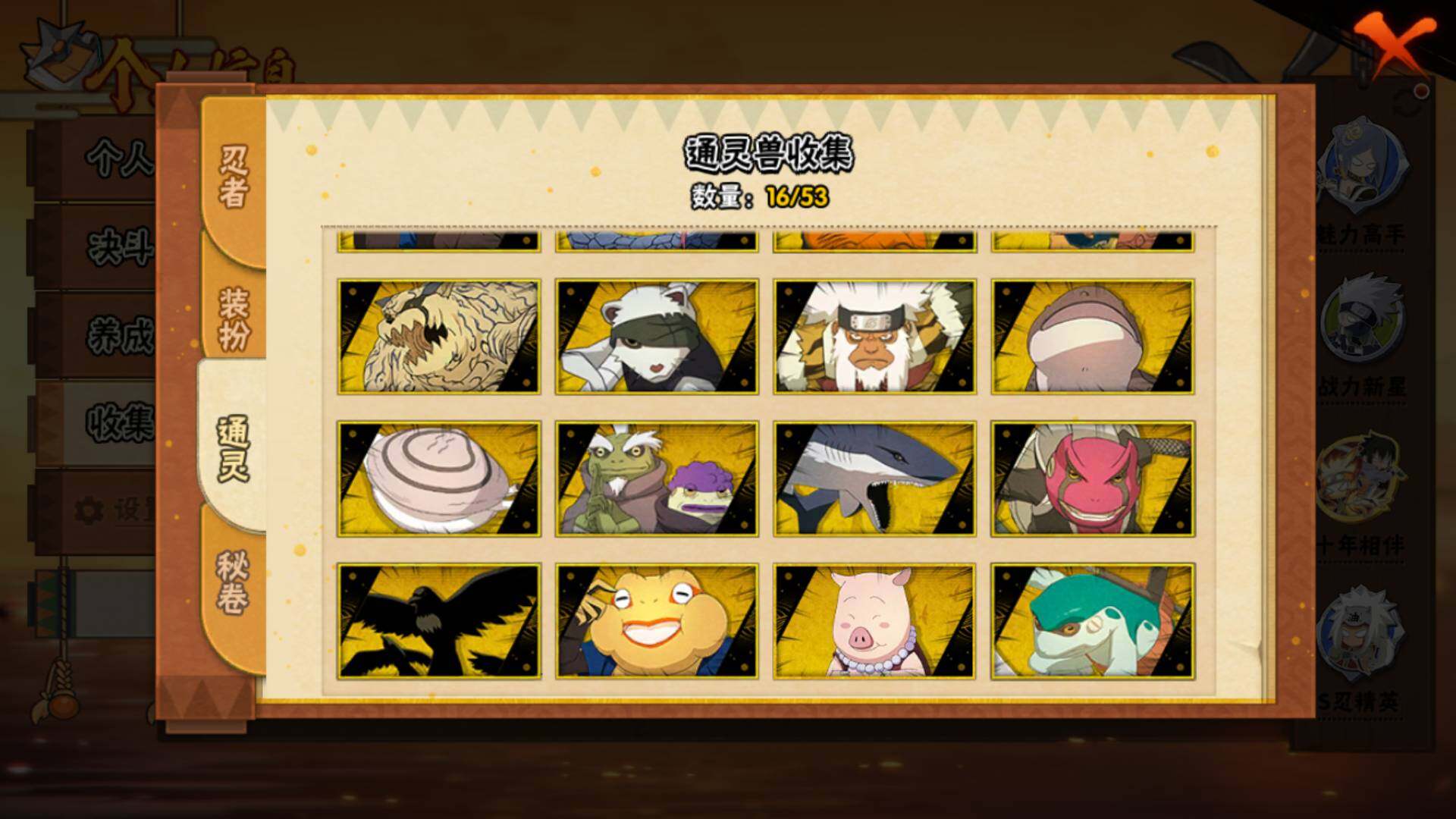 HYLFY418692火影忍者账号详情图12