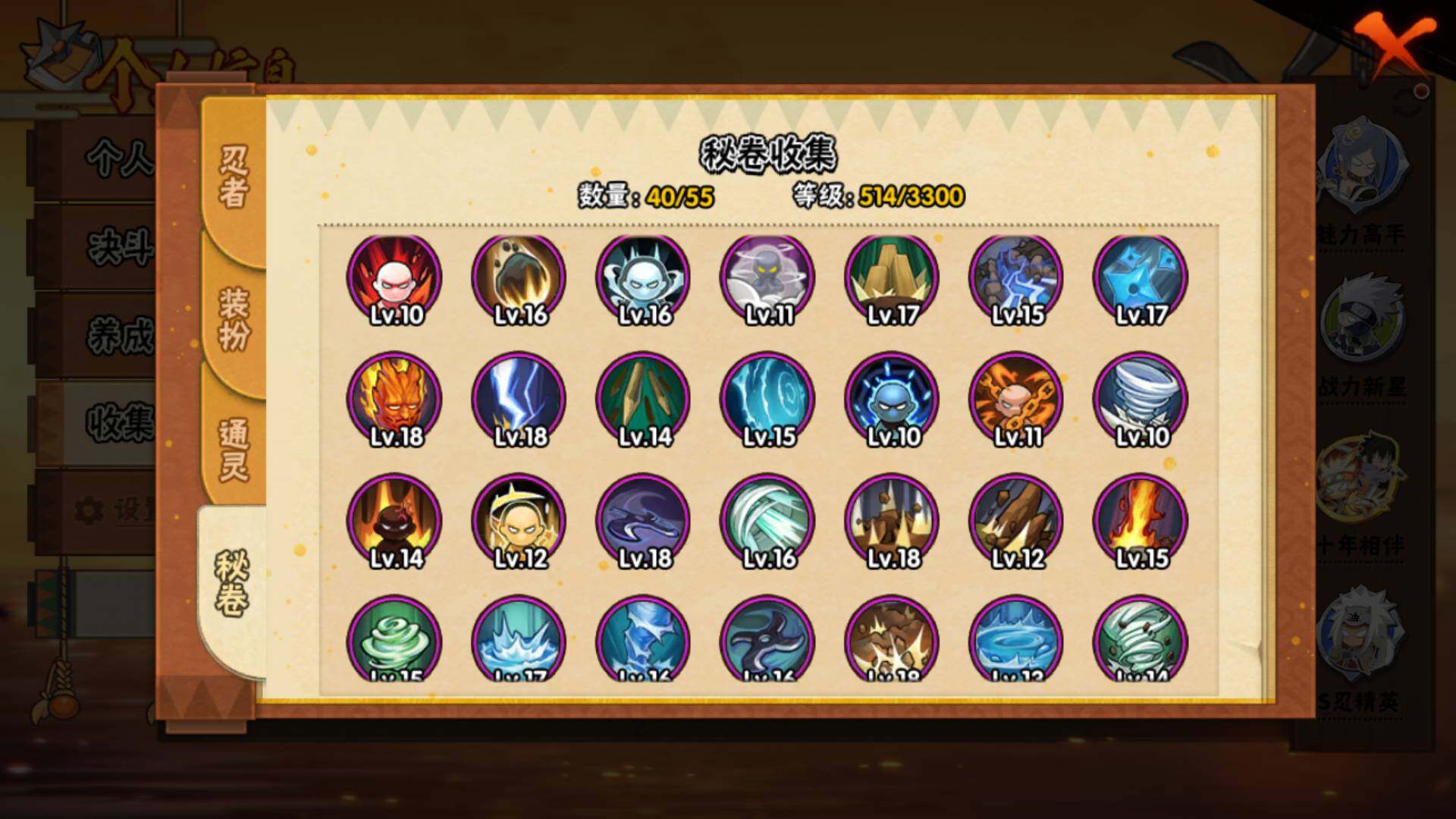 HYLFY418692火影忍者账号详情图13