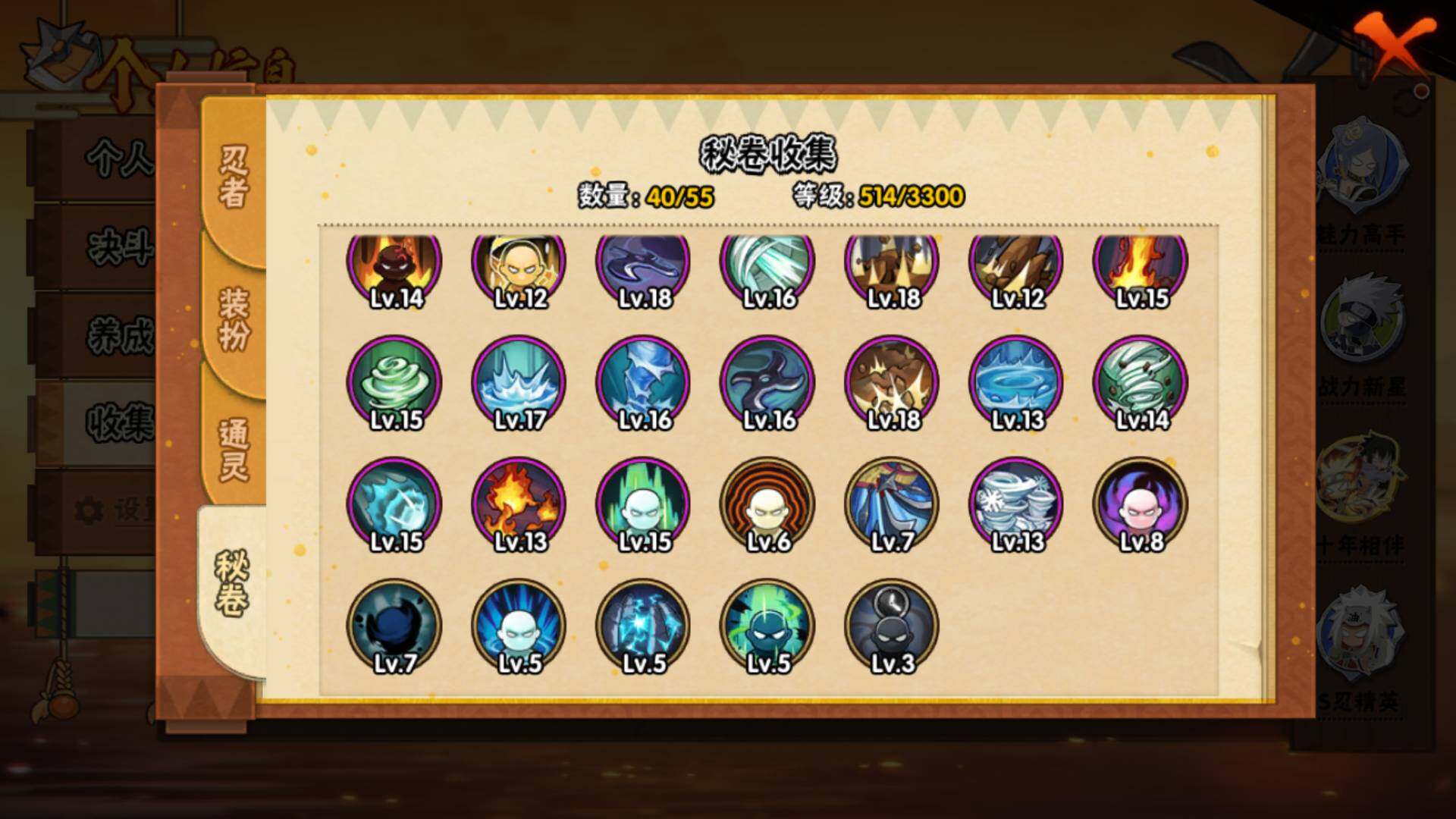 HYLFY418692火影忍者账号详情图14