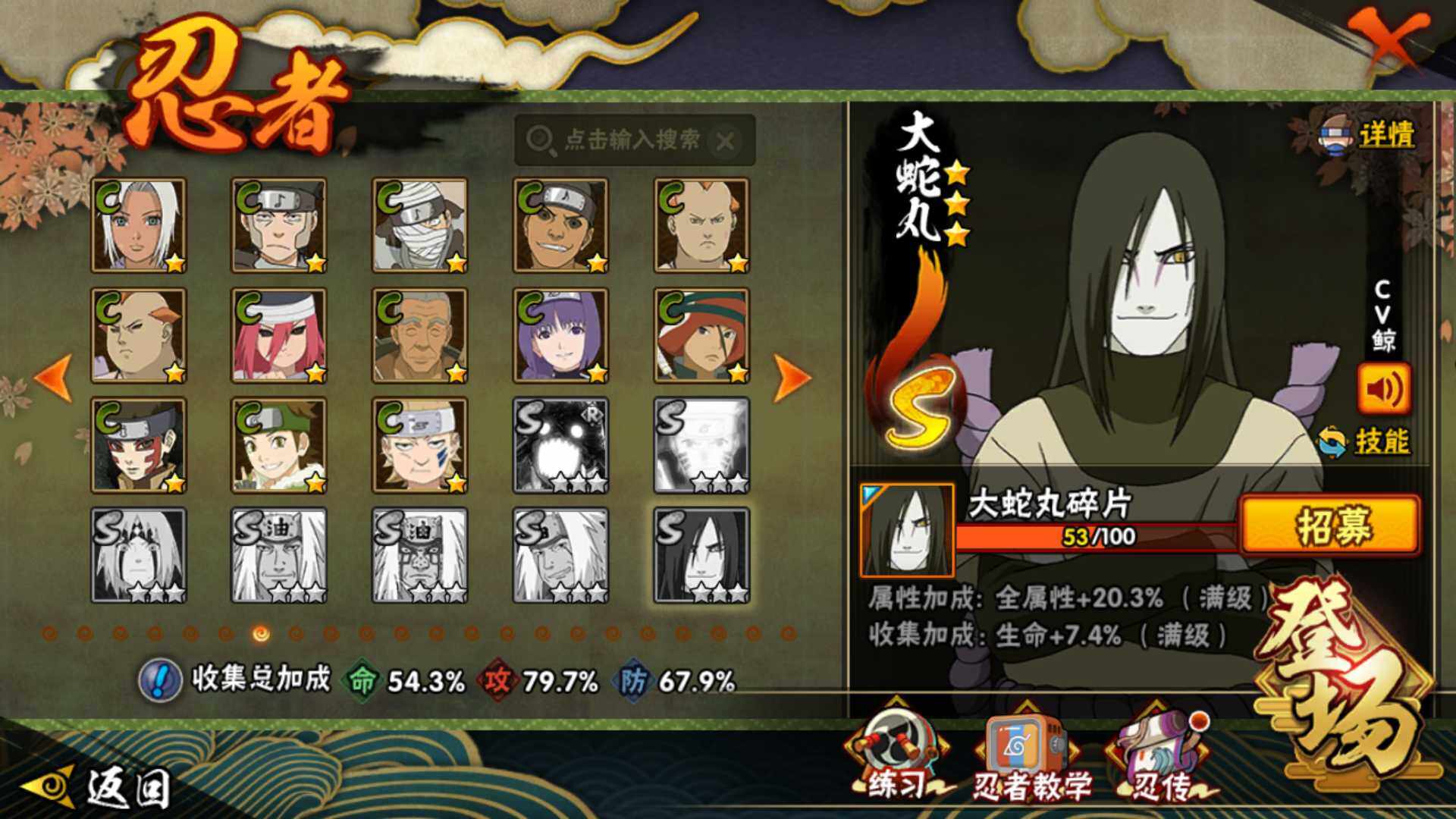 HYLFY418692火影忍者账号详情图15