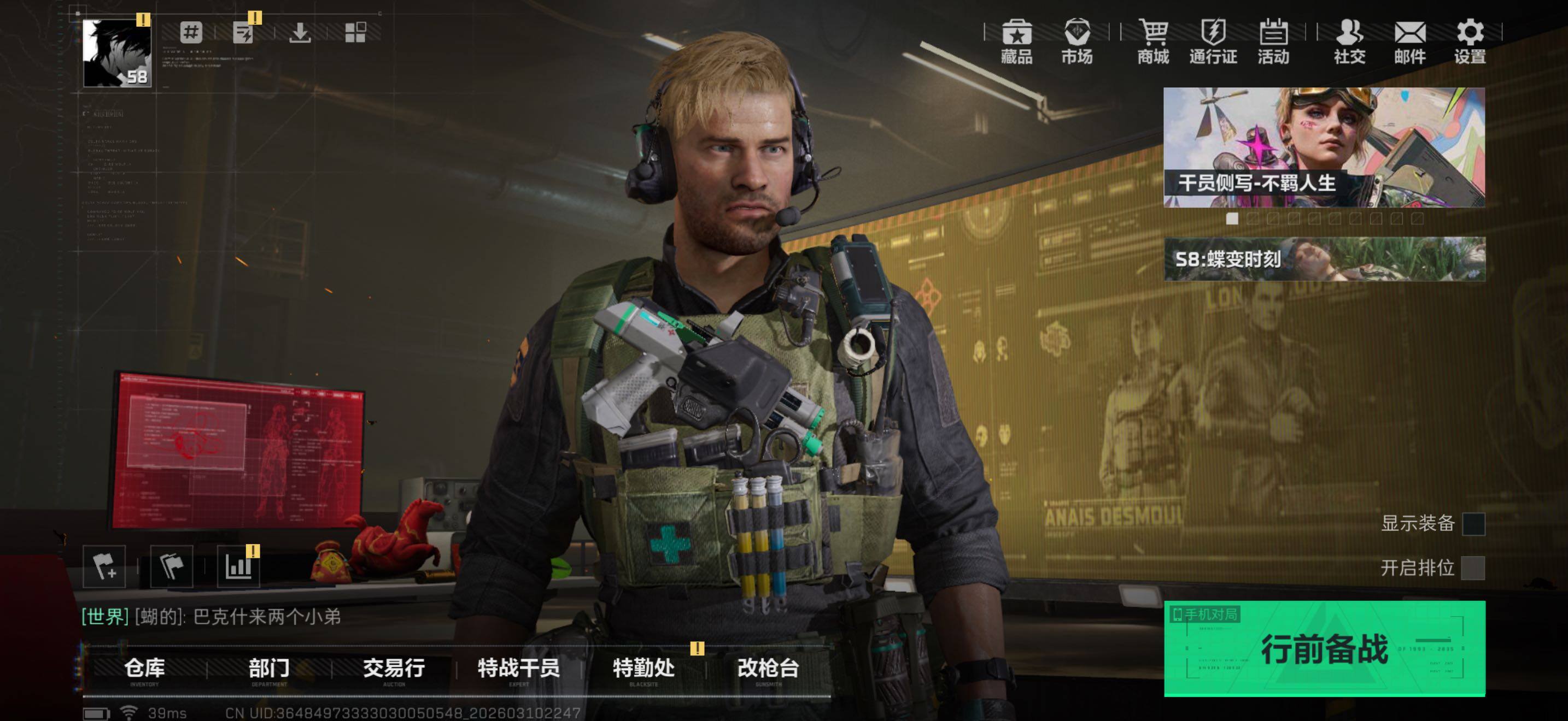 SJZQM468606三角洲行动账号详情图6