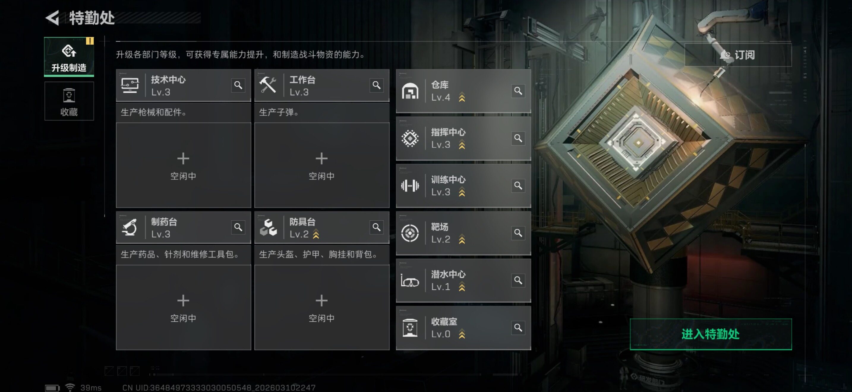 SJZQM468606三角洲行动账号详情图9