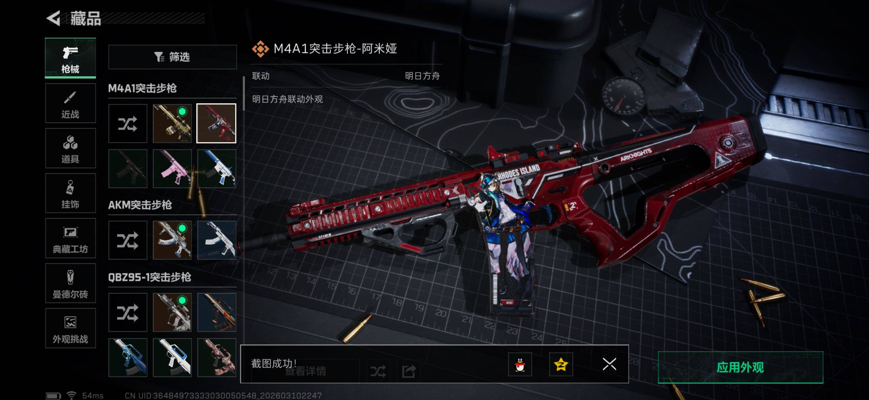 SJZQM468606三角洲行动账号详情图13