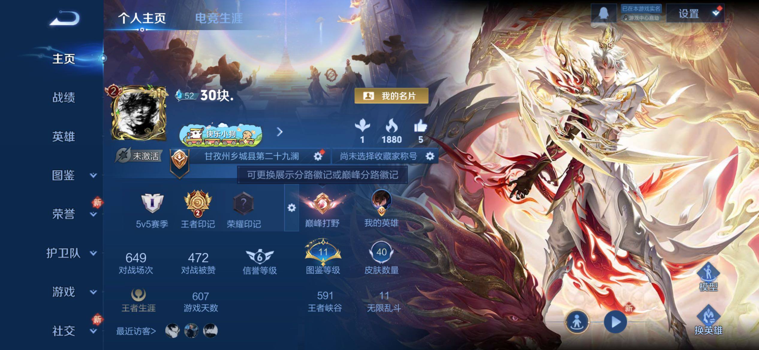 WZCMY4214876王者荣耀账号详情图2