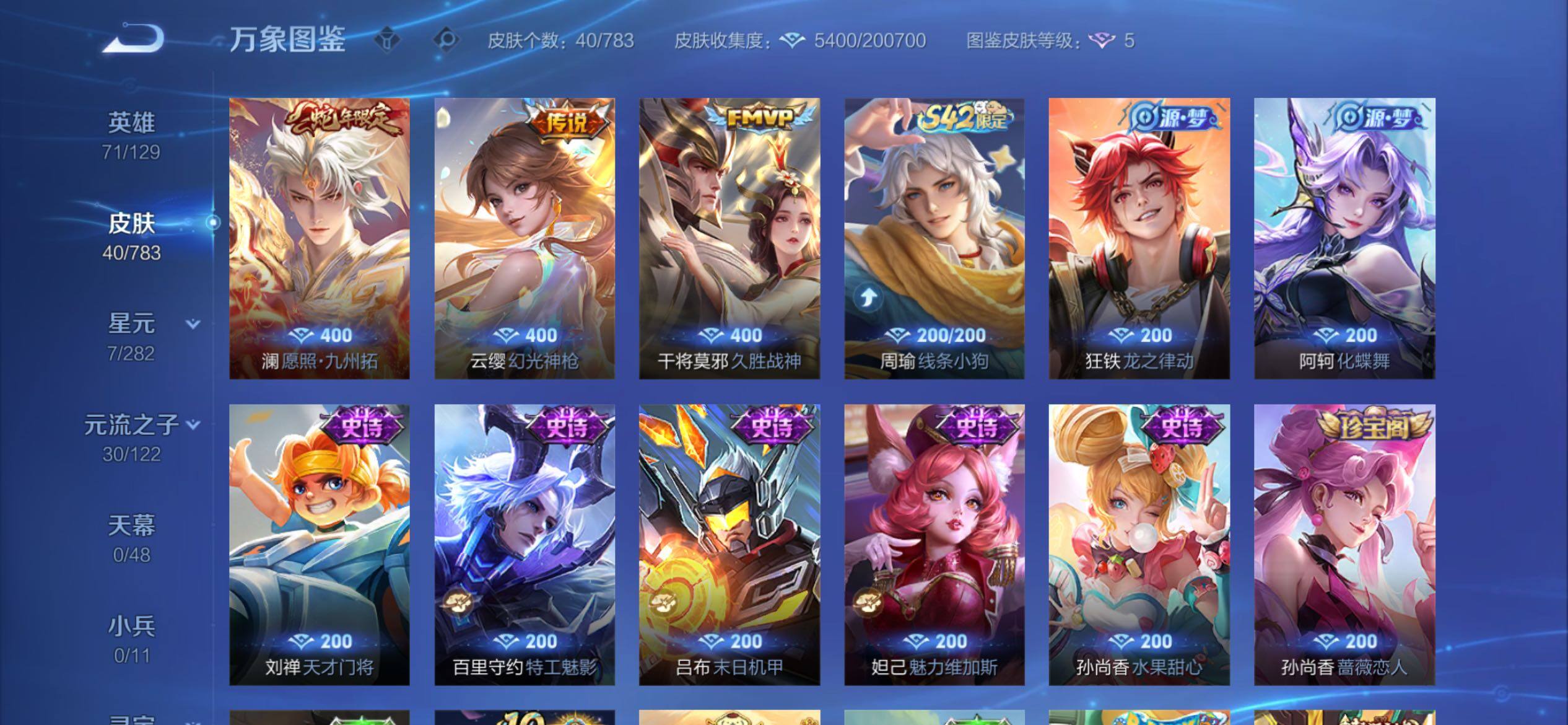 WZCMY4214876王者荣耀账号详情图6