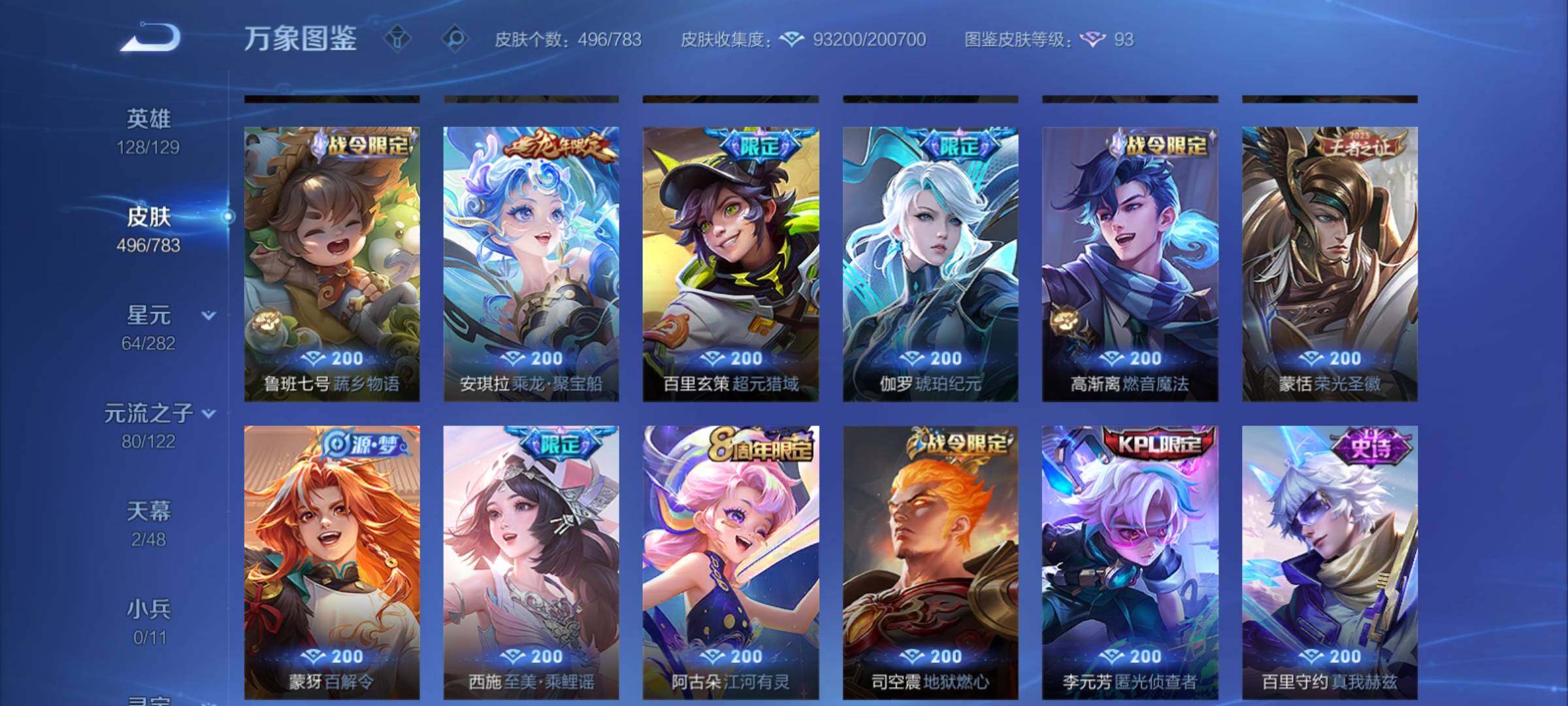 WZCMY4214985王者荣耀账号详情图18