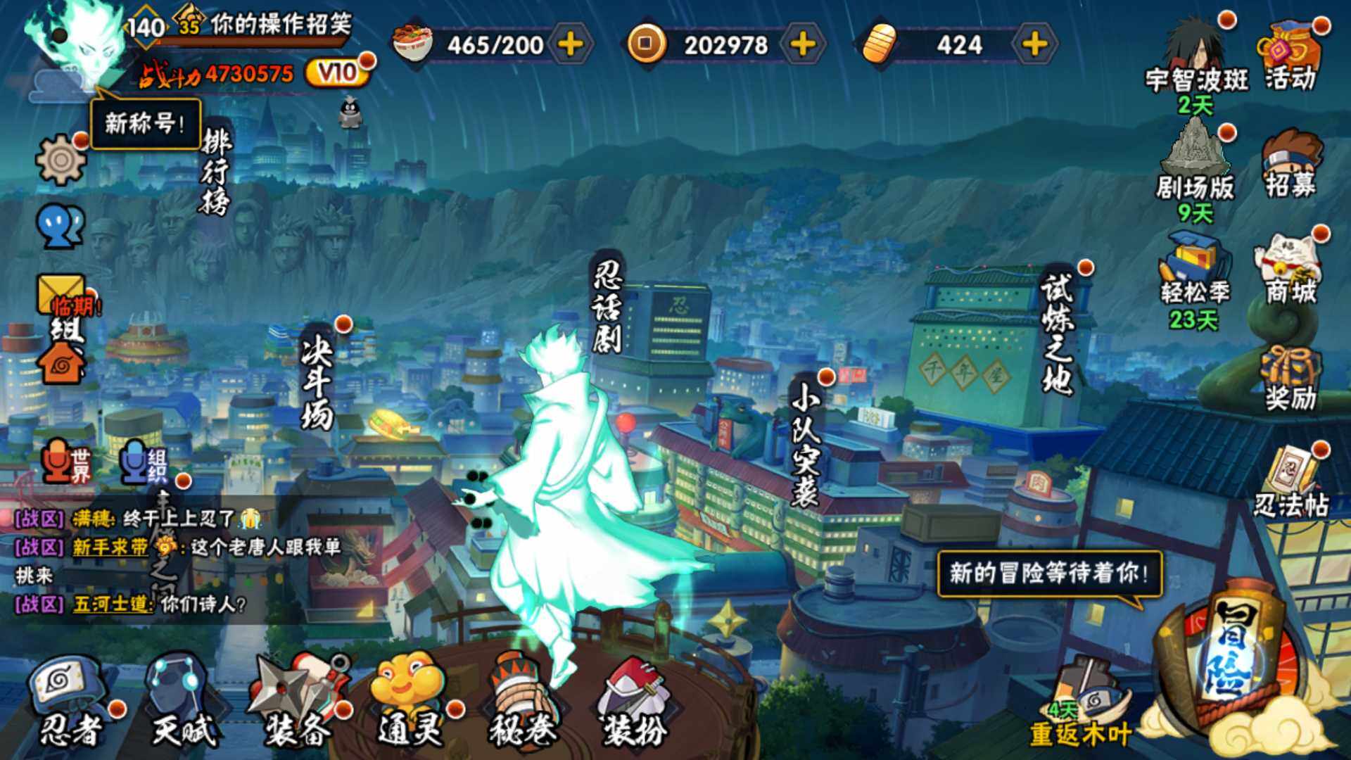 HYLFY418694火影忍者账号详情图2