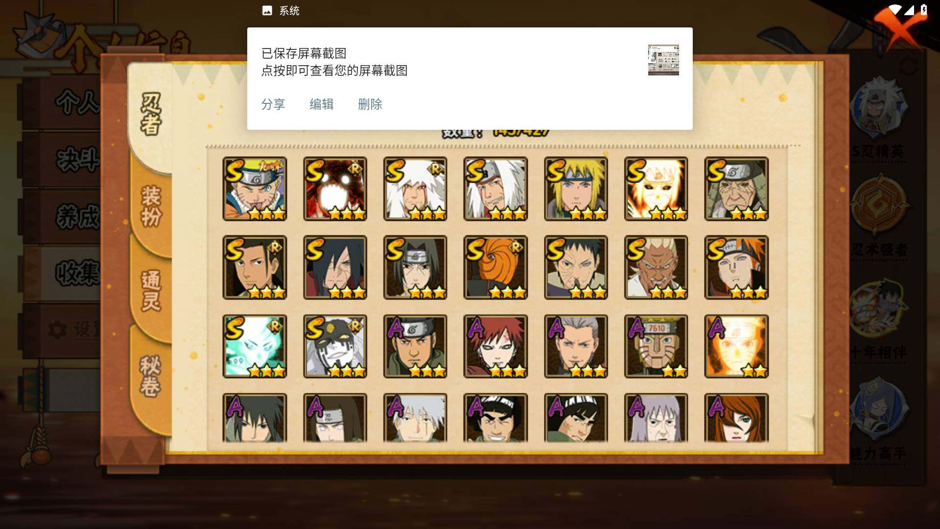 HYLFY418694火影忍者账号详情图4