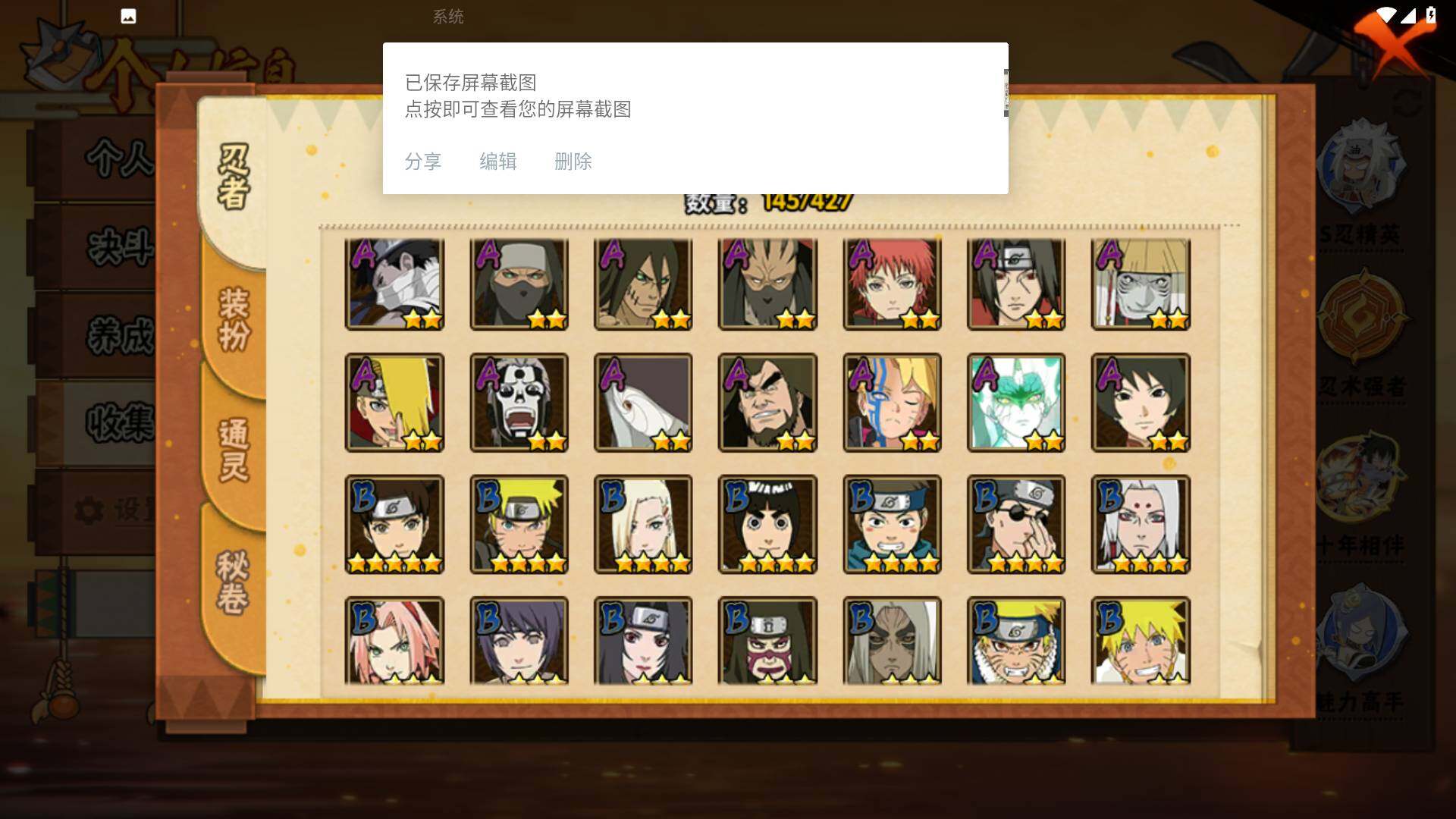 HYLFY418694火影忍者账号详情图5