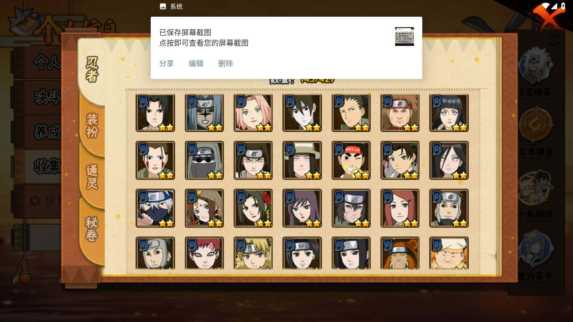 HYLFY418694火影忍者账号详情图6