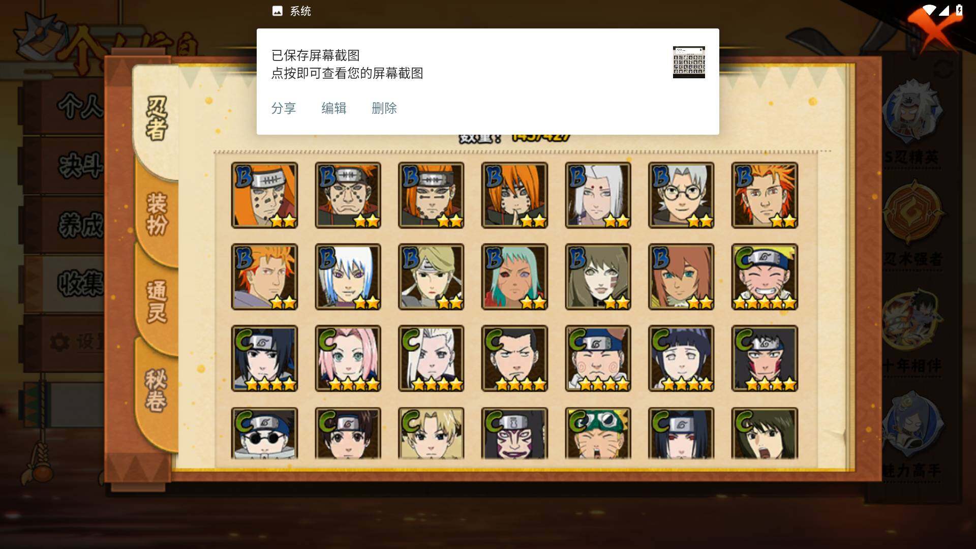 HYLFY418694火影忍者账号详情图7