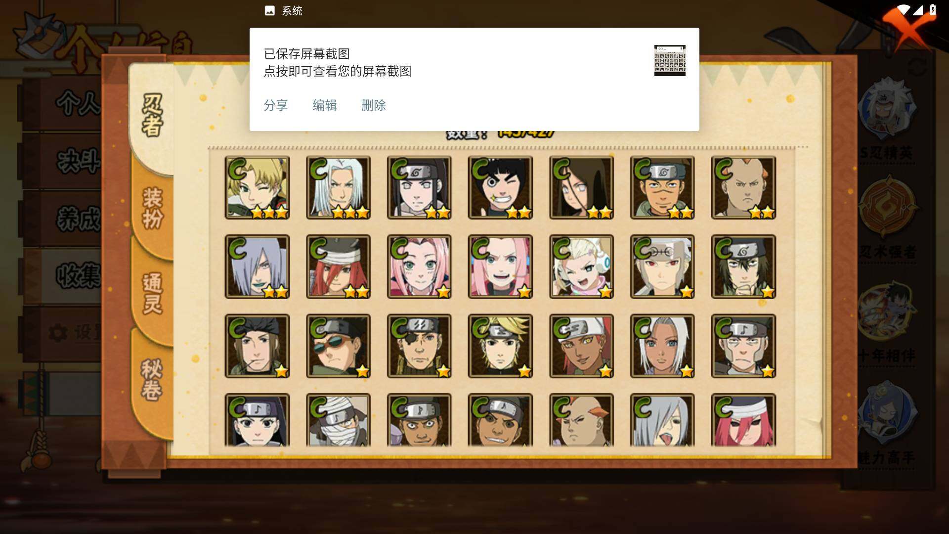 HYLFY418694火影忍者账号详情图8