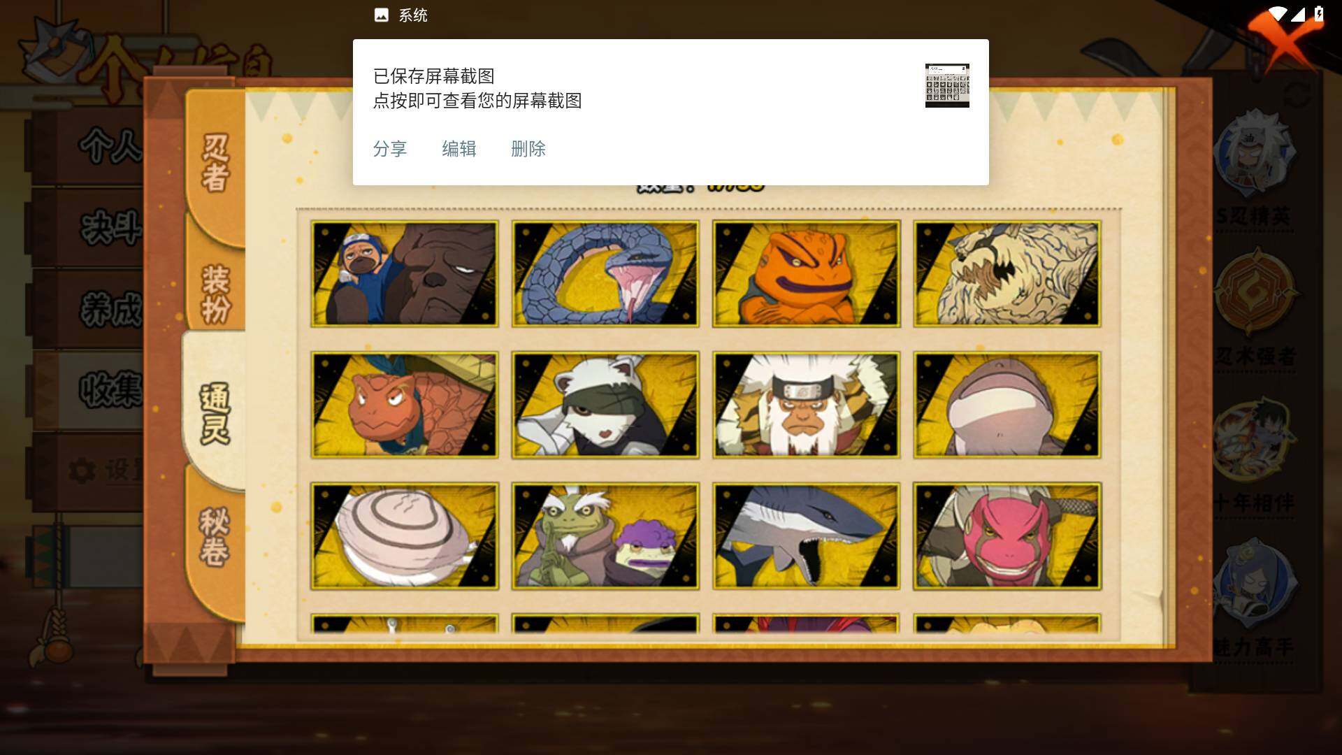 HYLFY418694火影忍者账号详情图10